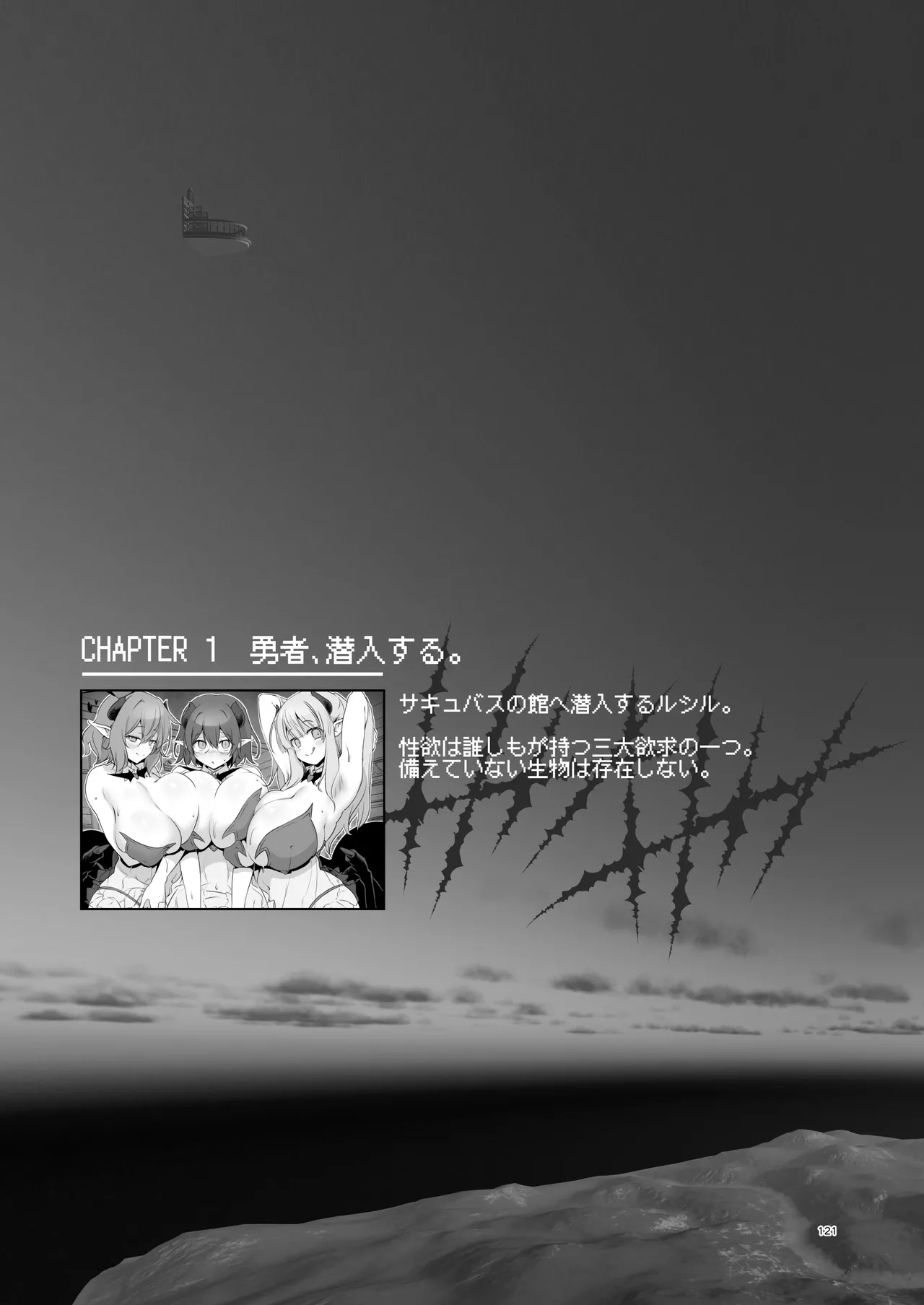 ぼうけんのしょシリーズ総集編 The Adventurer's Book has Perfect. Vol.3 - page121