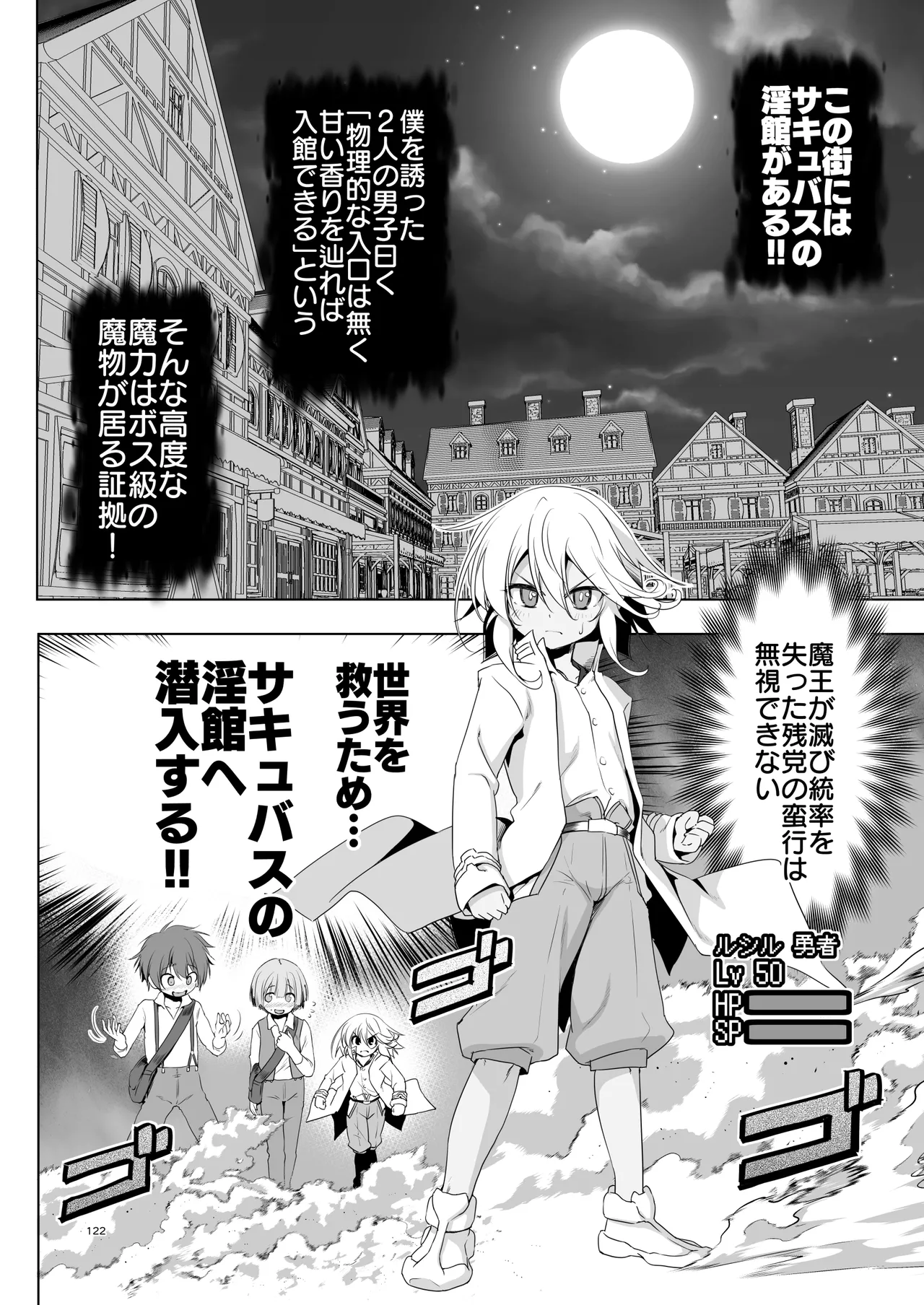 ぼうけんのしょシリーズ総集編 The Adventurer's Book has Perfect. Vol.3 - page122