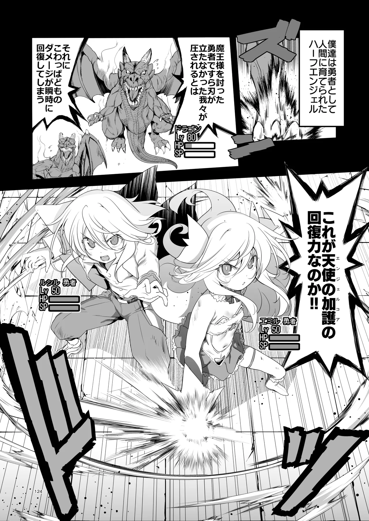 ぼうけんのしょシリーズ総集編 The Adventurer's Book has Perfect. Vol.3 - page124