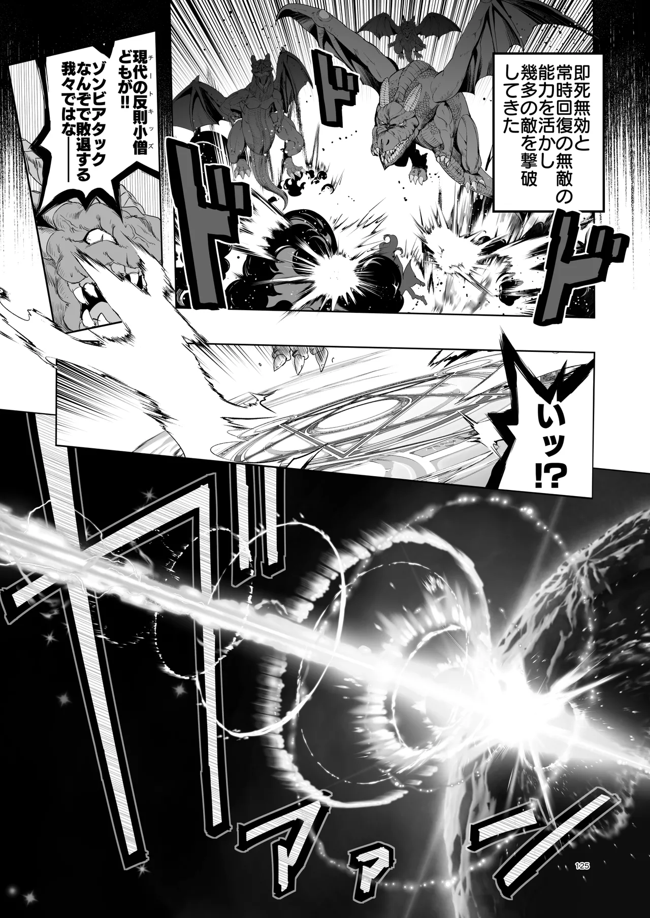ぼうけんのしょシリーズ総集編 The Adventurer's Book has Perfect. Vol.3 - page125