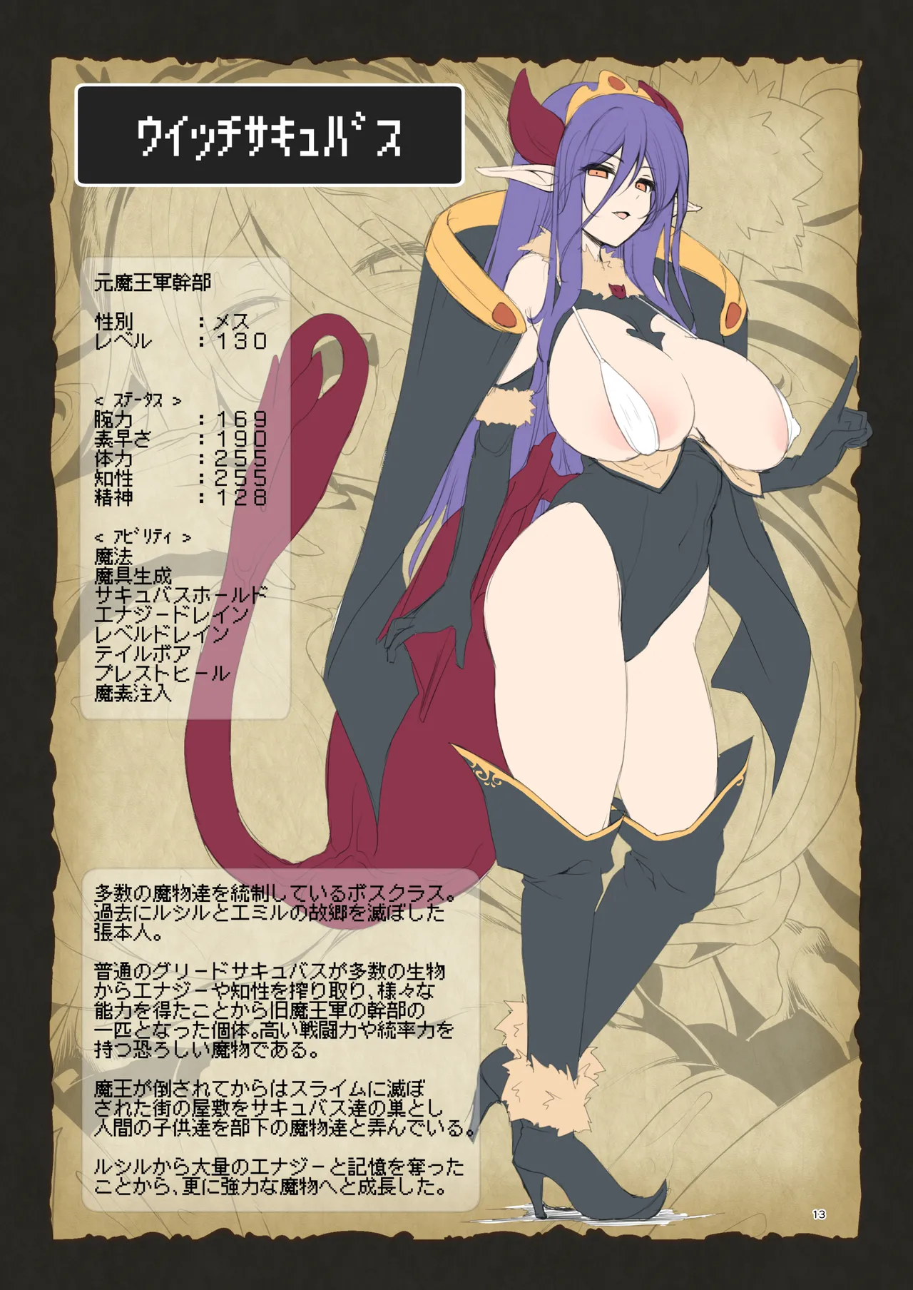 ぼうけんのしょシリーズ総集編 The Adventurer's Book has Perfect. Vol.3 - page13