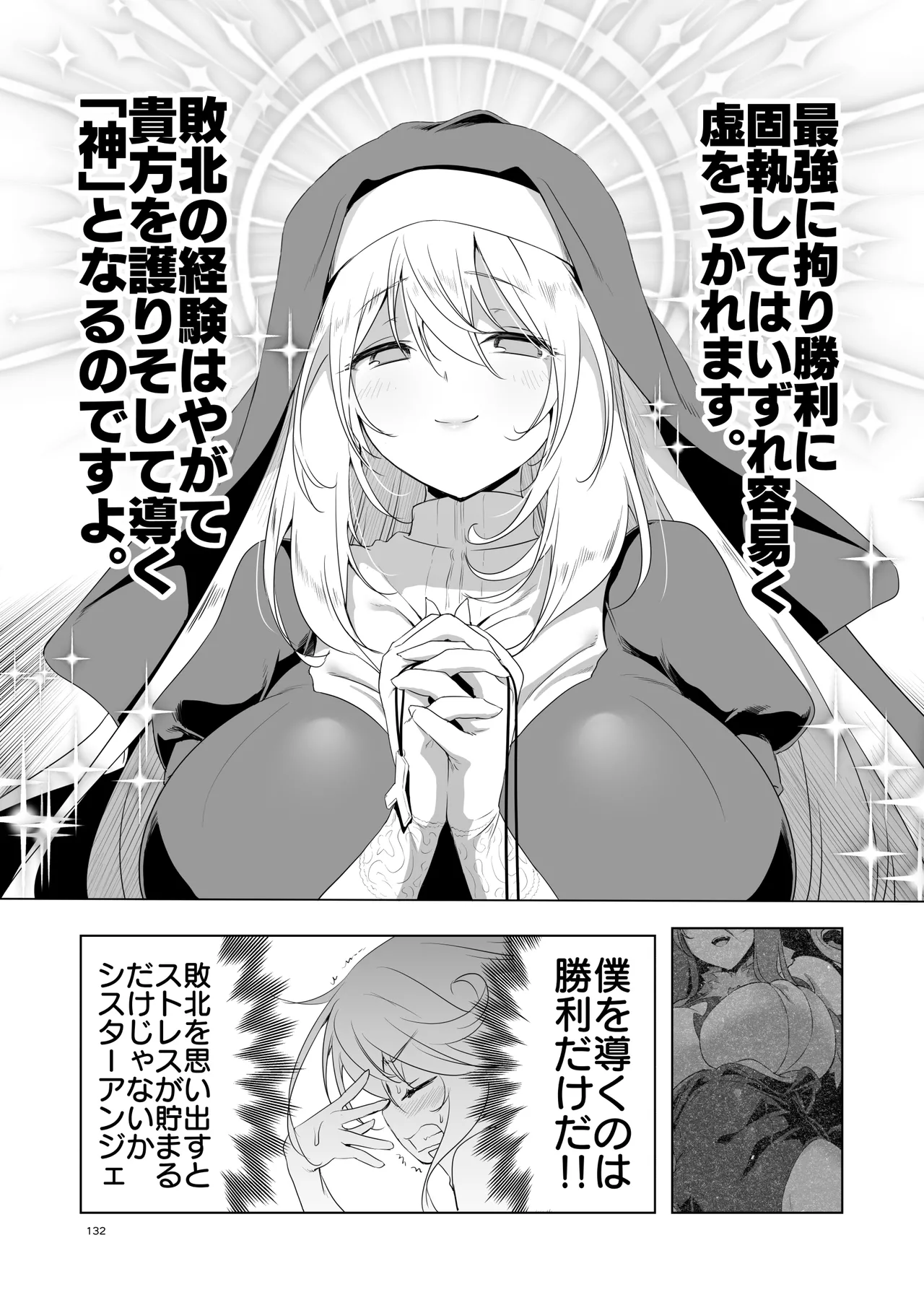 ぼうけんのしょシリーズ総集編 The Adventurer's Book has Perfect. Vol.3 - page132