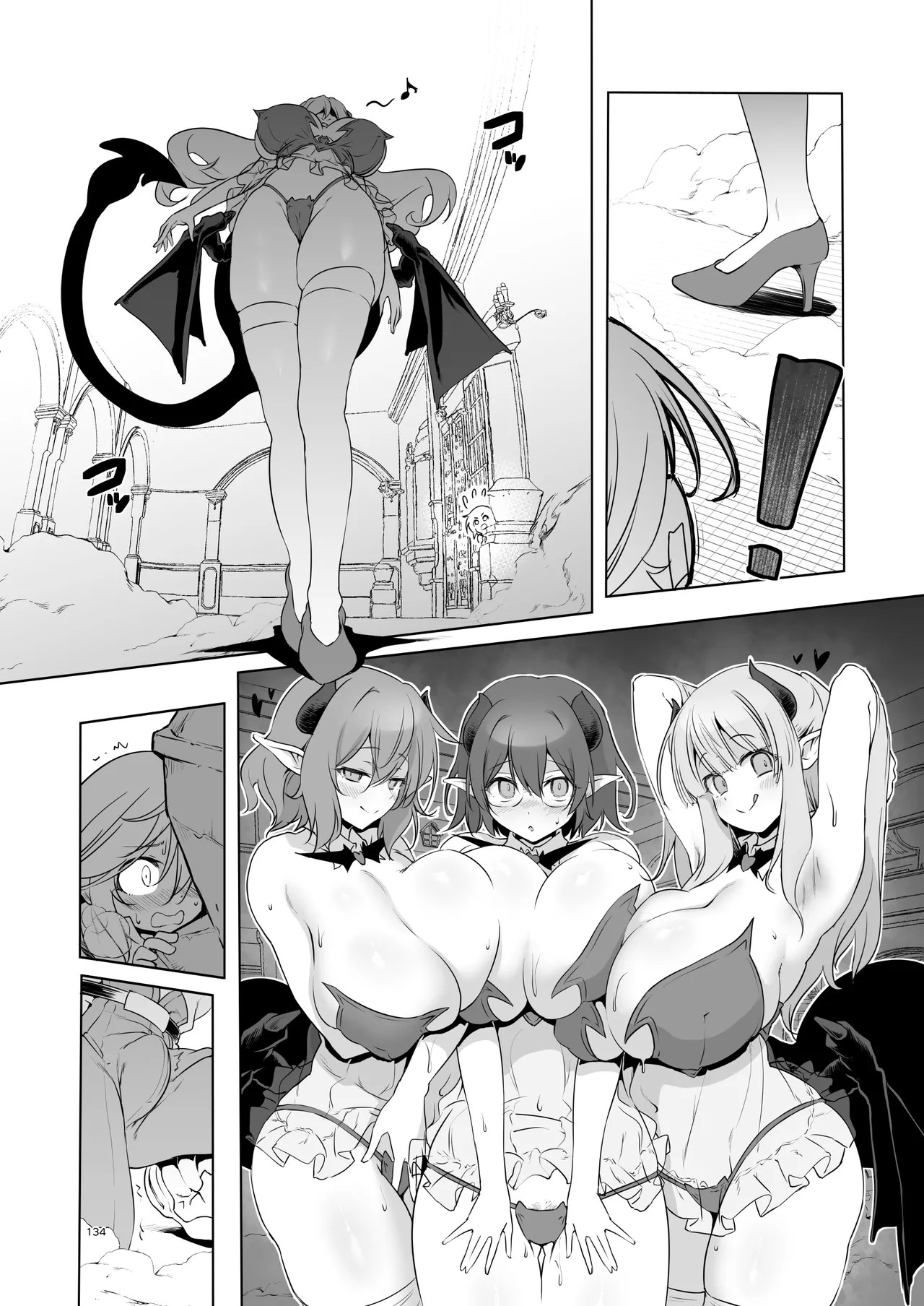 ぼうけんのしょシリーズ総集編 The Adventurer's Book has Perfect. Vol.3 - page134