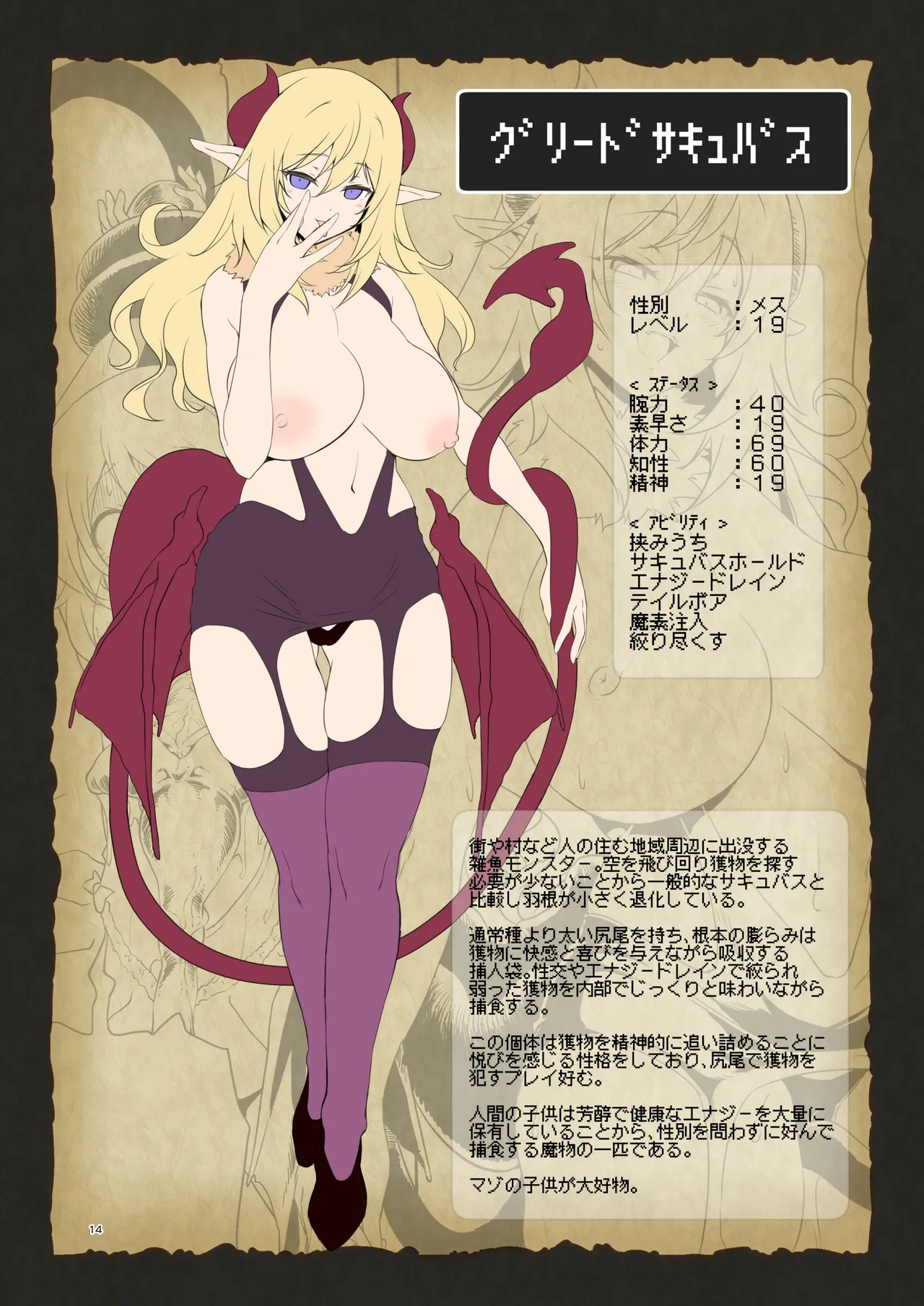ぼうけんのしょシリーズ総集編 The Adventurer's Book has Perfect. Vol.3 - page14
