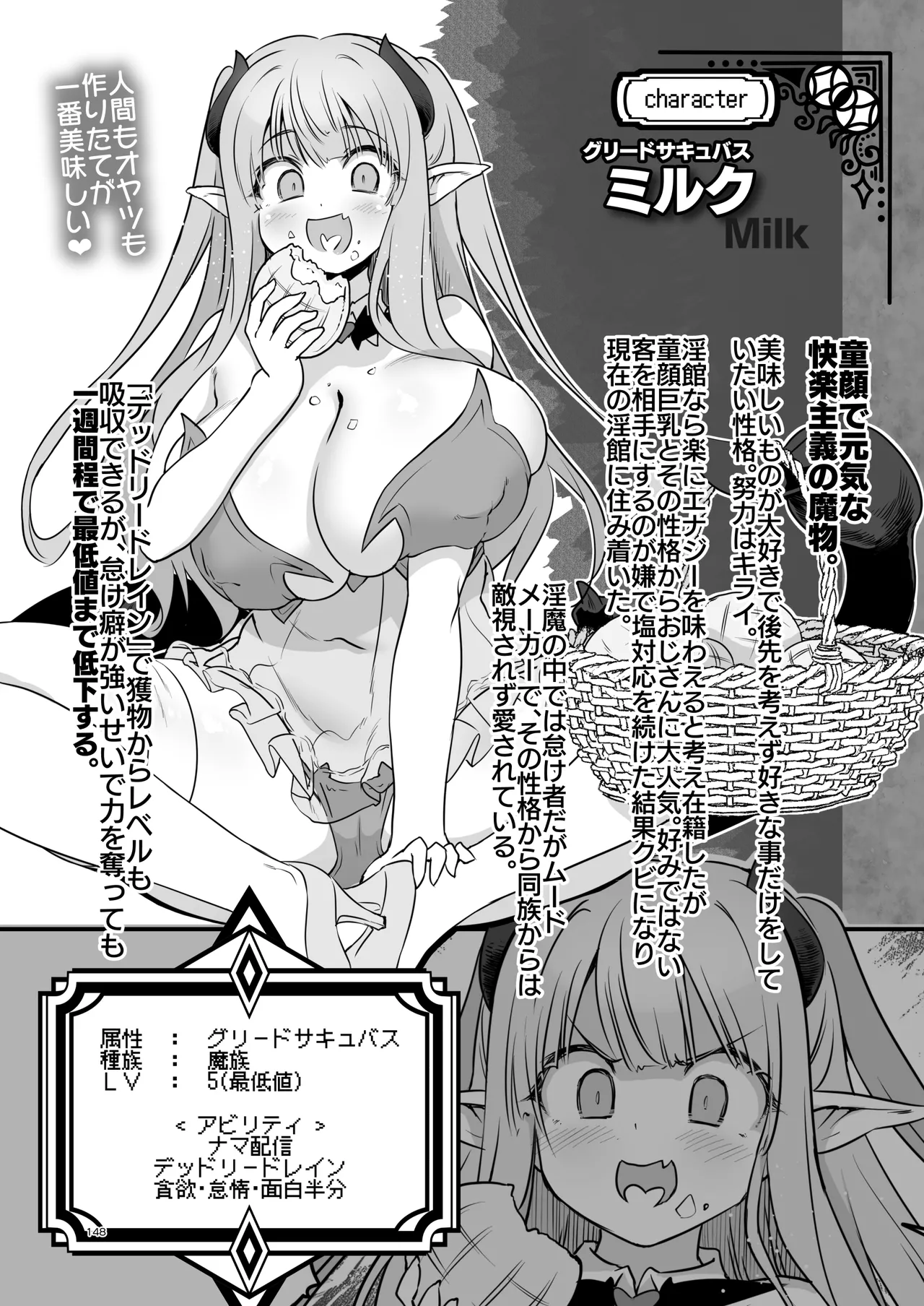 ぼうけんのしょシリーズ総集編 The Adventurer's Book has Perfect. Vol.3 - page148
