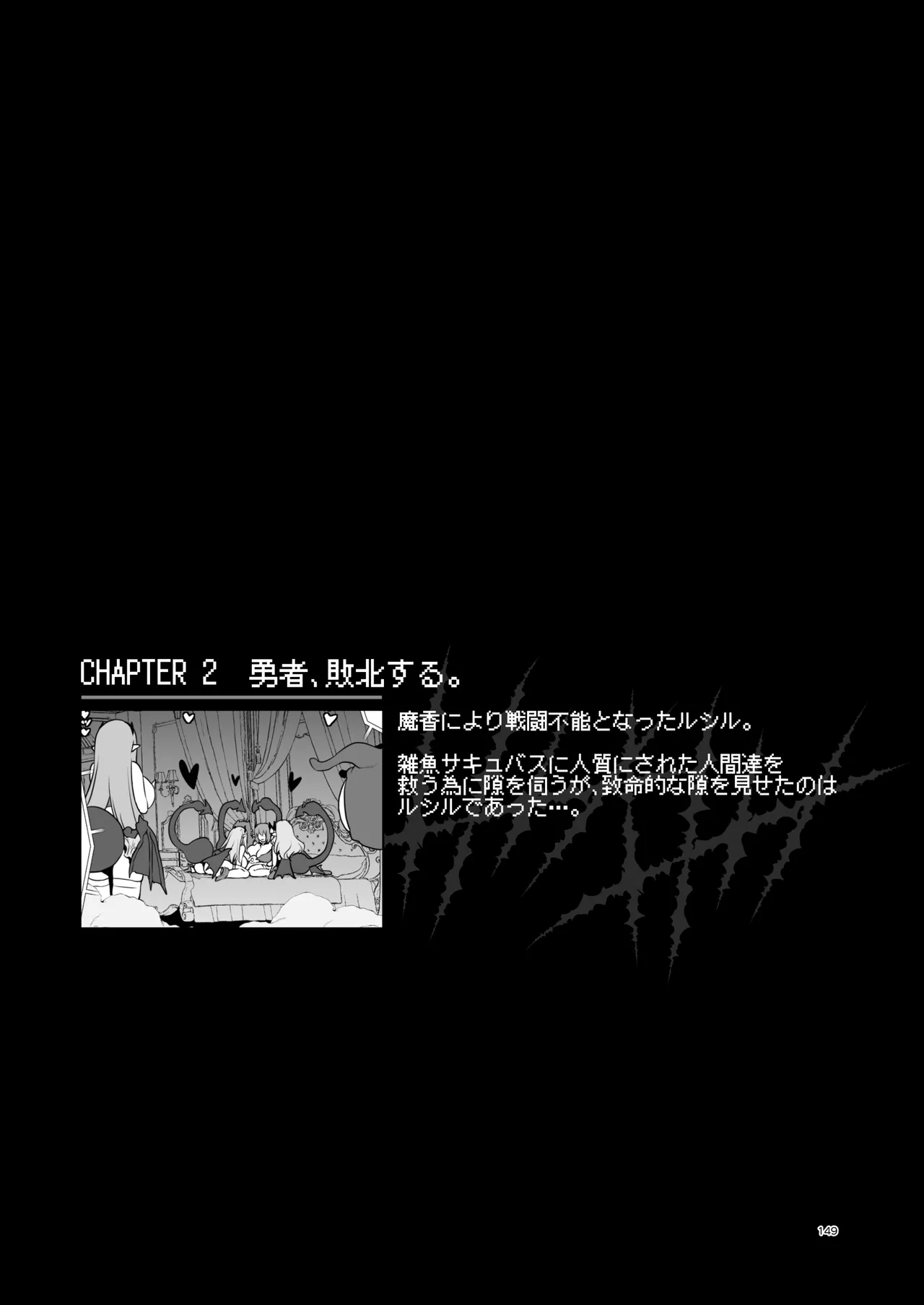 ぼうけんのしょシリーズ総集編 The Adventurer's Book has Perfect. Vol.3 - page149