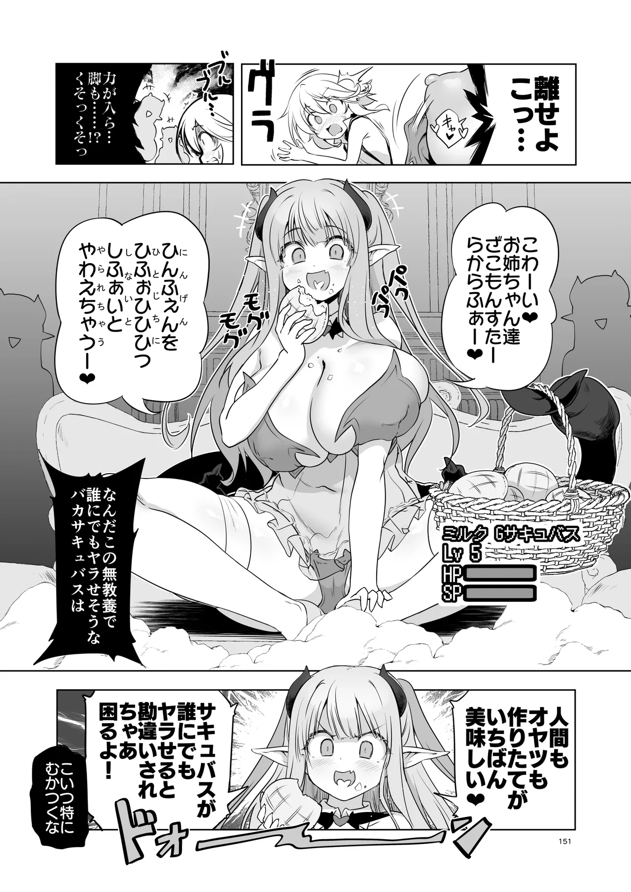 ぼうけんのしょシリーズ総集編 The Adventurer's Book has Perfect. Vol.3 - page151