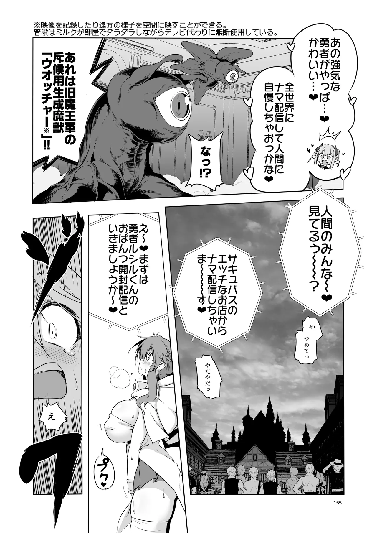 ぼうけんのしょシリーズ総集編 The Adventurer's Book has Perfect. Vol.3 - page155