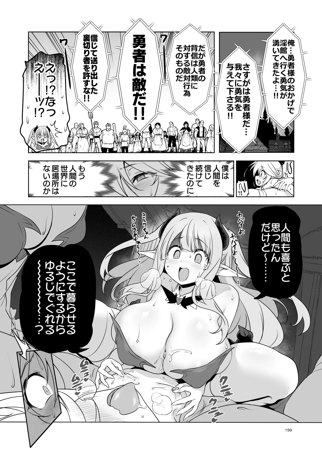 ぼうけんのしょシリーズ総集編 The Adventurer's Book has Perfect. Vol.3 - page159