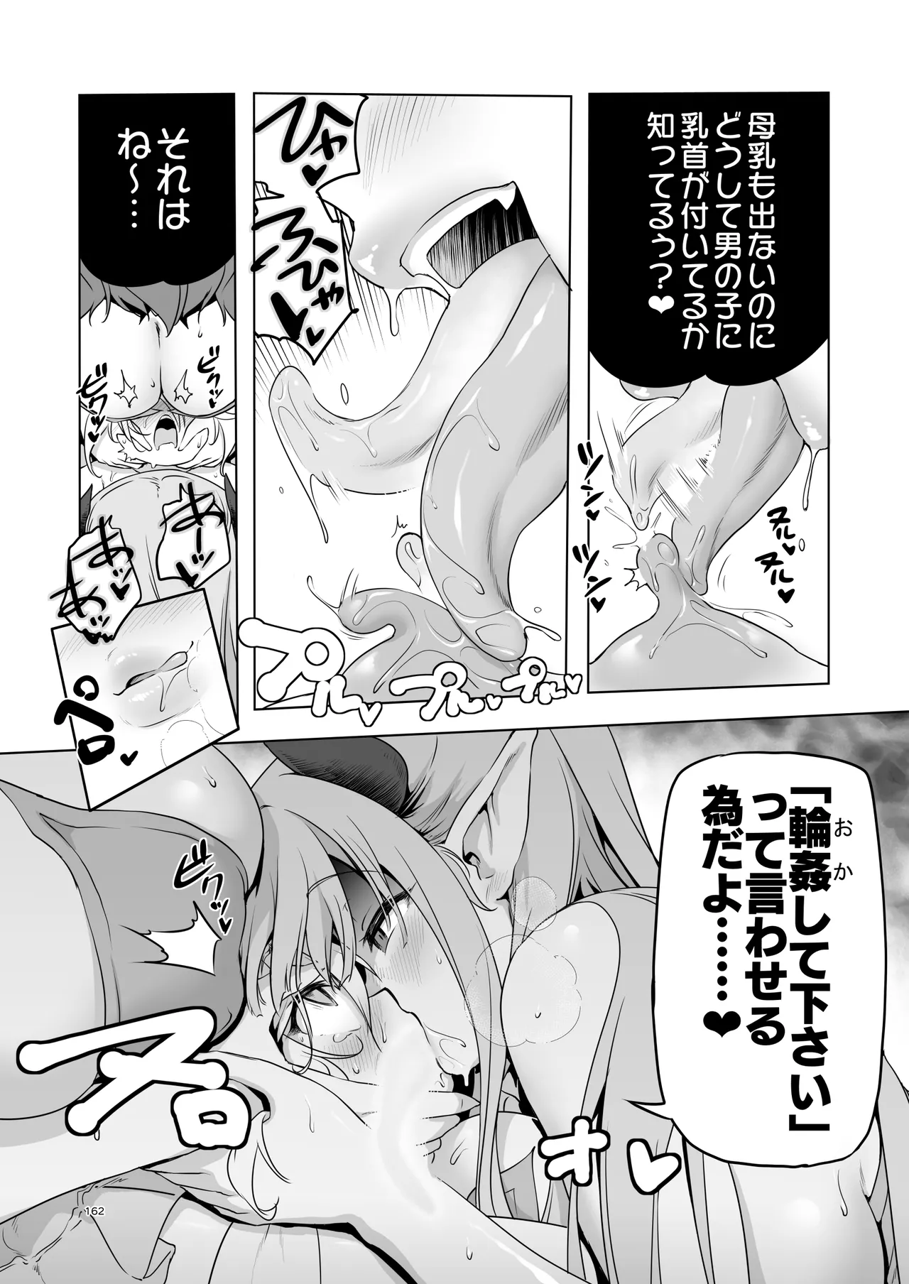 ぼうけんのしょシリーズ総集編 The Adventurer's Book has Perfect. Vol.3 - page162