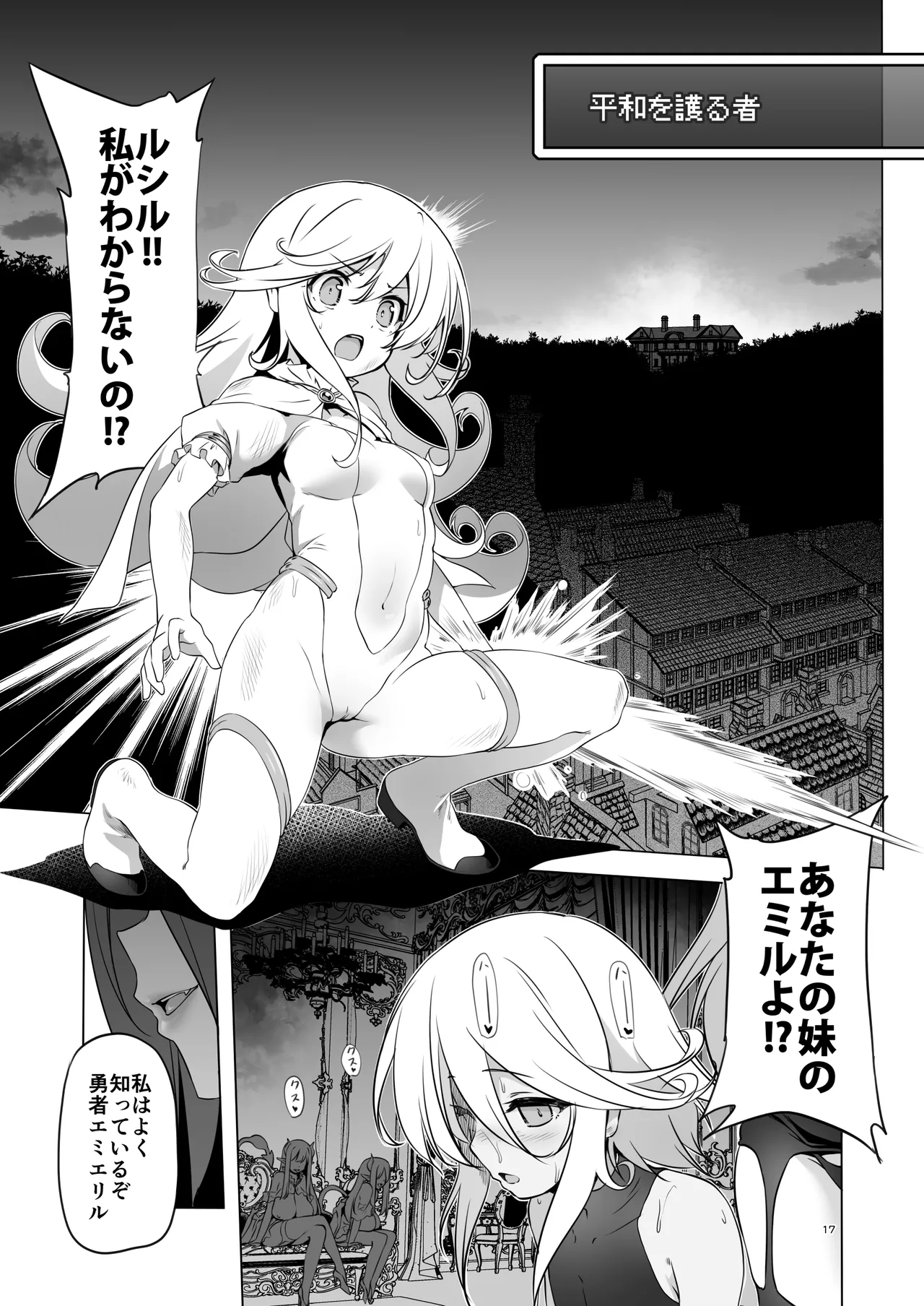 ぼうけんのしょシリーズ総集編 The Adventurer's Book has Perfect. Vol.3 - page17