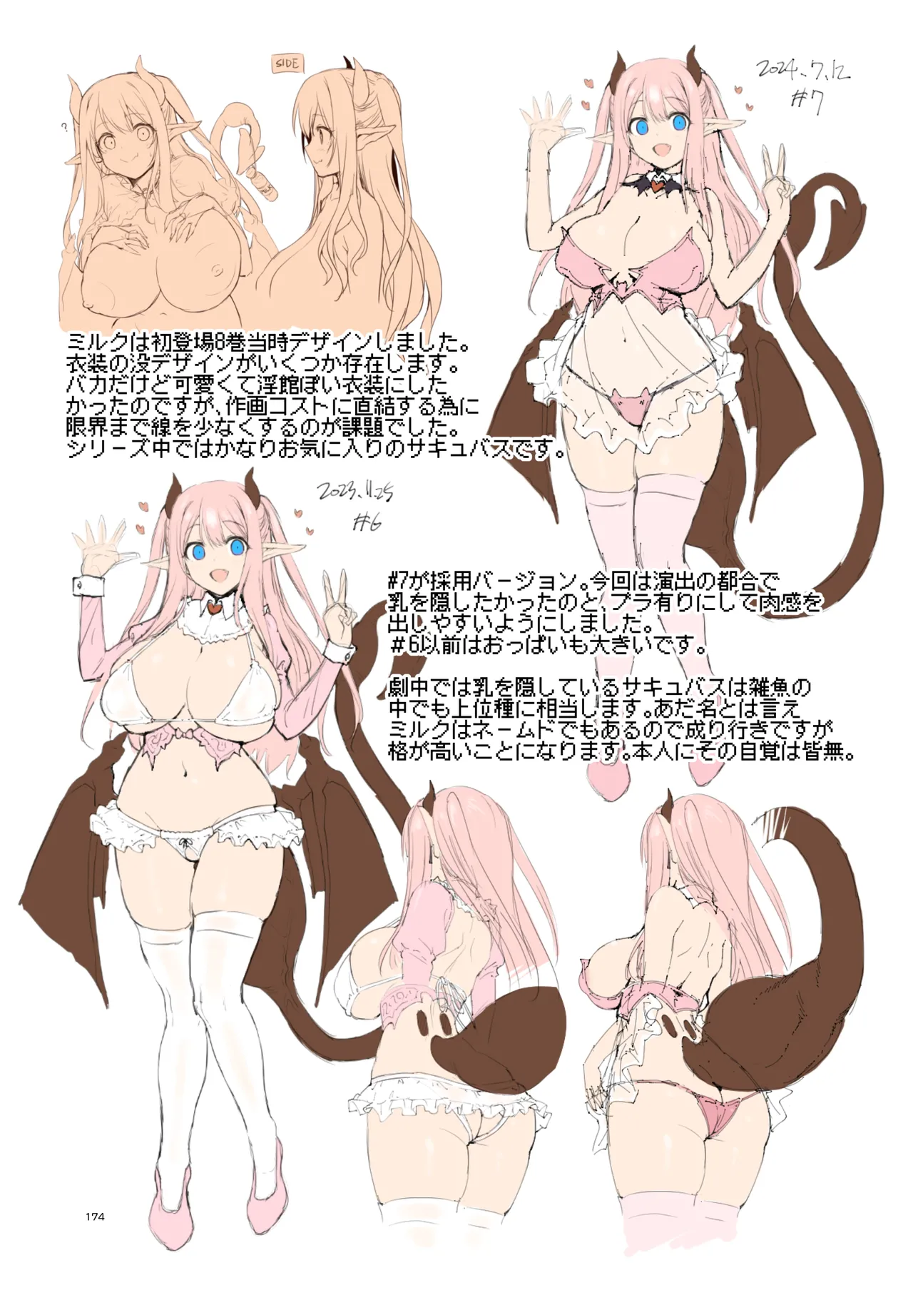 ぼうけんのしょシリーズ総集編 The Adventurer's Book has Perfect. Vol.3 - page174