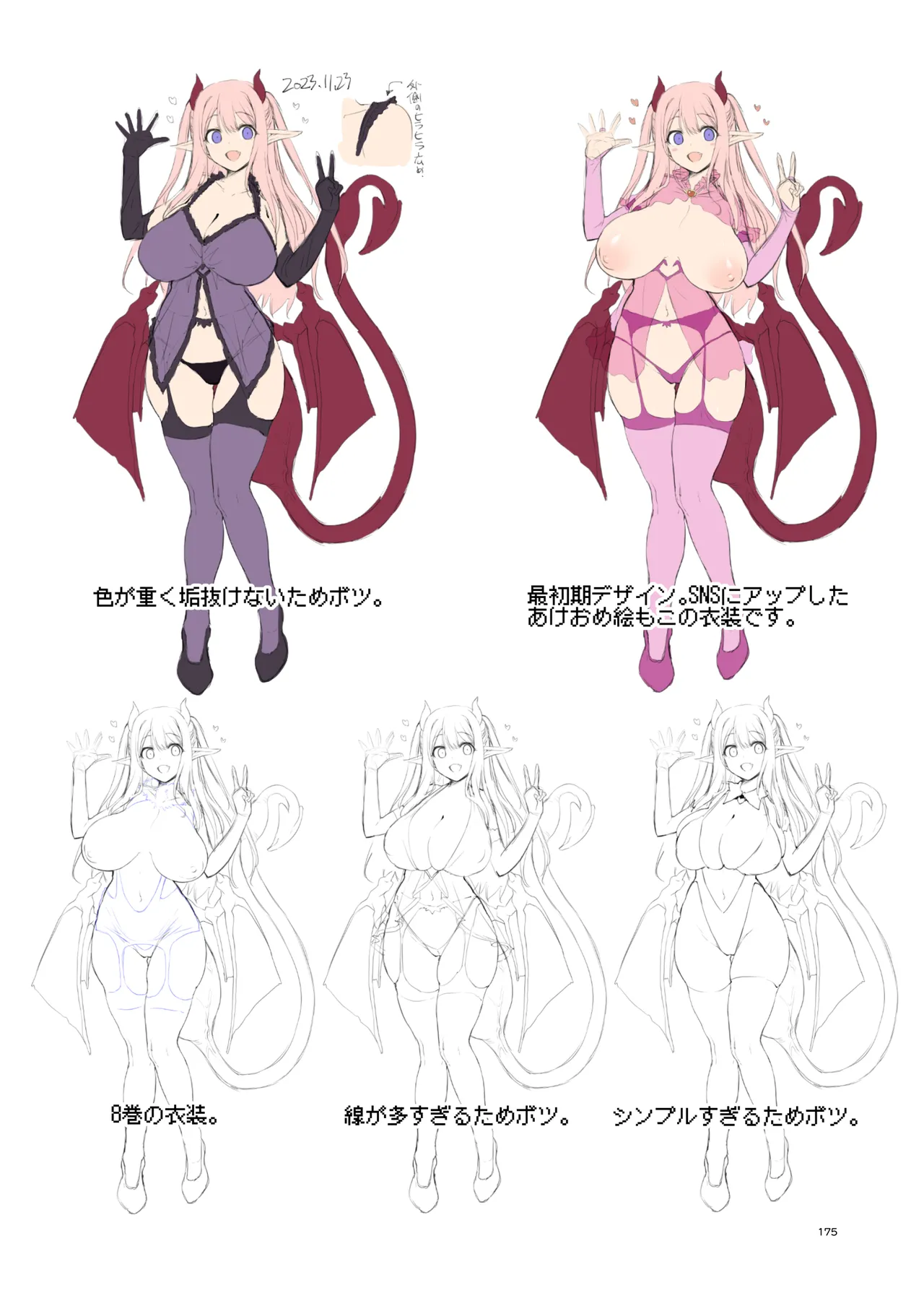 ぼうけんのしょシリーズ総集編 The Adventurer's Book has Perfect. Vol.3 - page175