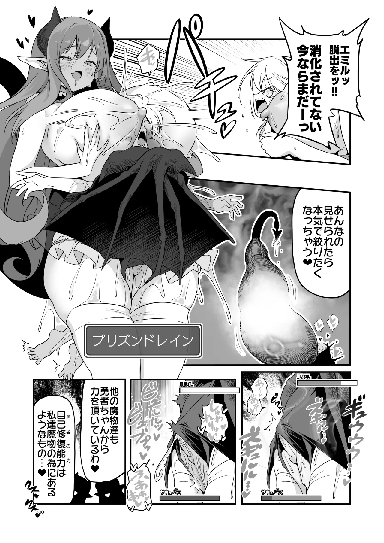 ぼうけんのしょシリーズ総集編 The Adventurer's Book has Perfect. Vol.3 - page200