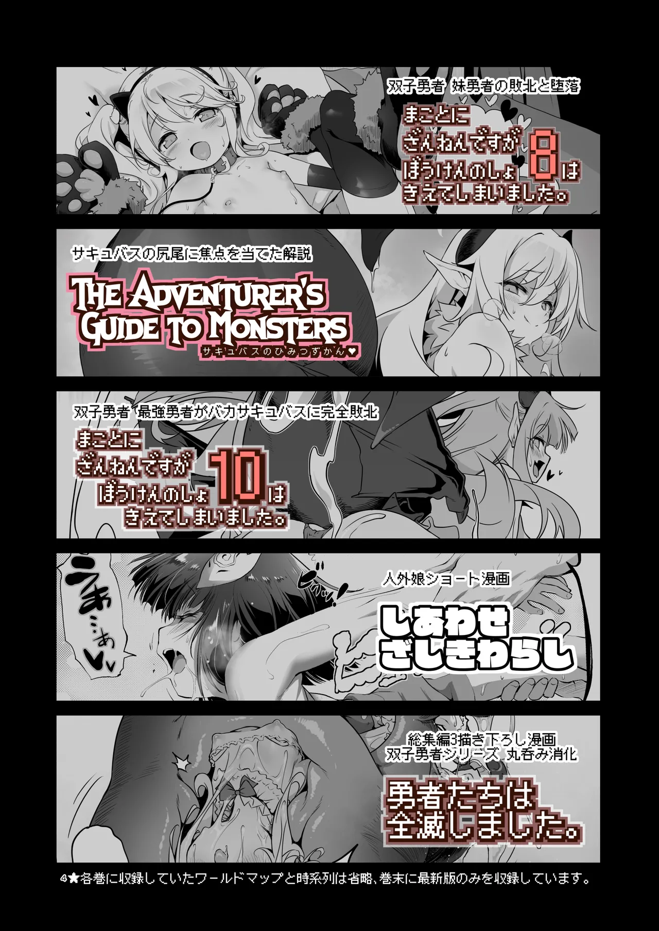 ぼうけんのしょシリーズ総集編 The Adventurer's Book has Perfect. Vol.3 - page4