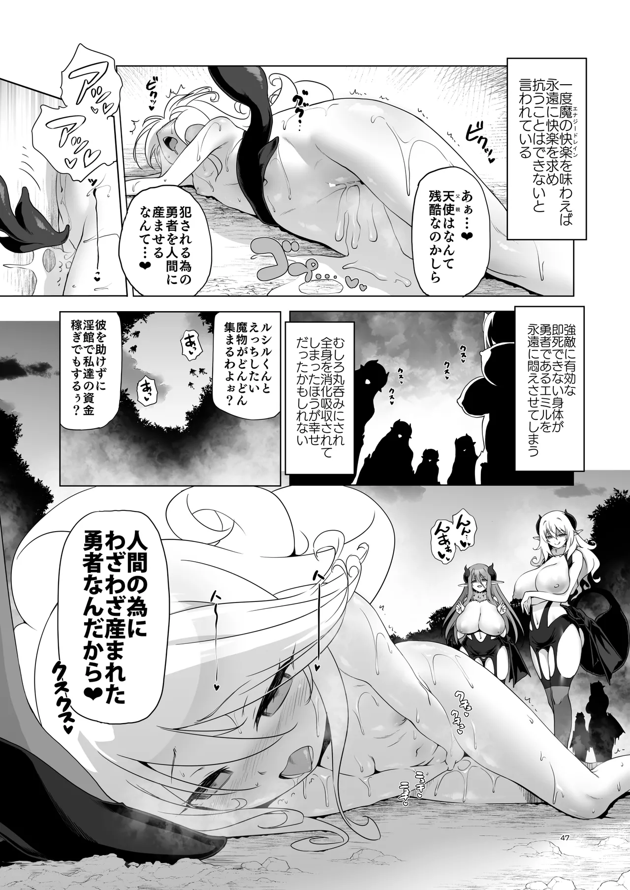 ぼうけんのしょシリーズ総集編 The Adventurer's Book has Perfect. Vol.3 - page47