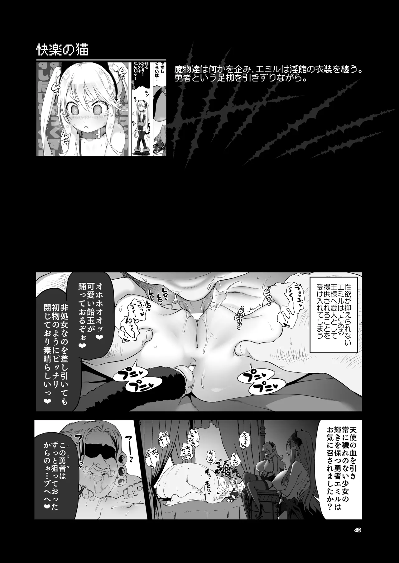 ぼうけんのしょシリーズ総集編 The Adventurer's Book has Perfect. Vol.3 - page49