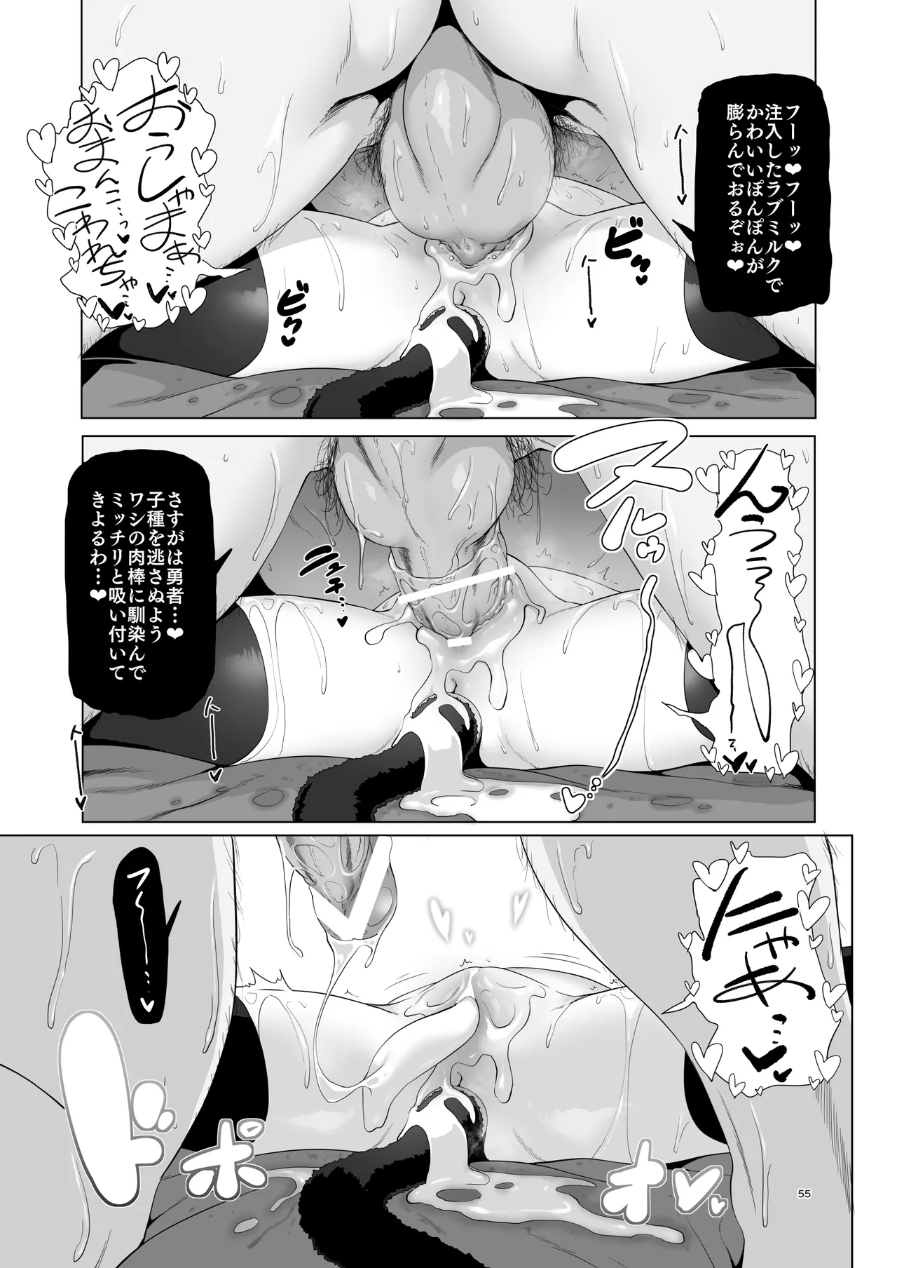 ぼうけんのしょシリーズ総集編 The Adventurer's Book has Perfect. Vol.3 - page55