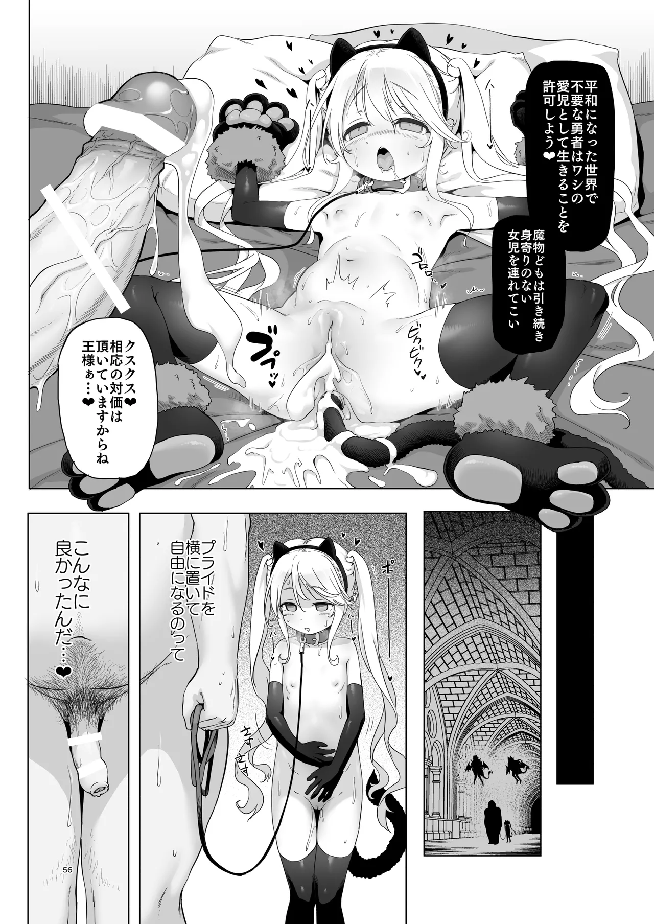 ぼうけんのしょシリーズ総集編 The Adventurer's Book has Perfect. Vol.3 - page56