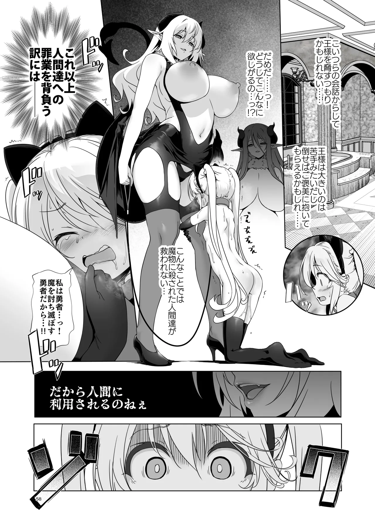 ぼうけんのしょシリーズ総集編 The Adventurer's Book has Perfect. Vol.3 - page58