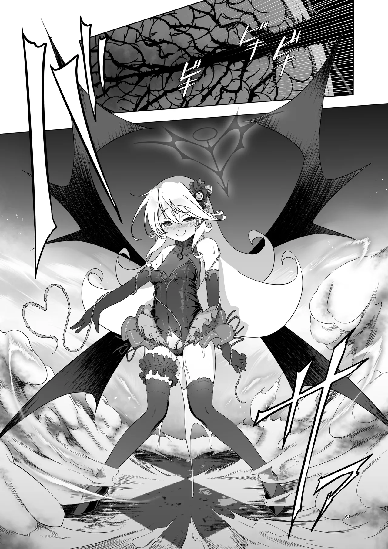 ぼうけんのしょシリーズ総集編 The Adventurer's Book has Perfect. Vol.3 - page61