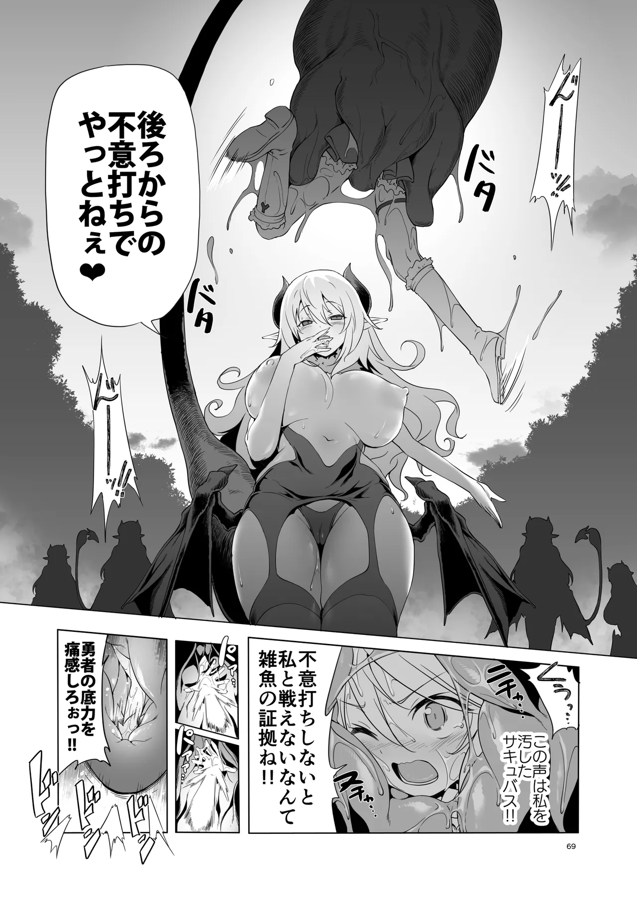 ぼうけんのしょシリーズ総集編 The Adventurer's Book has Perfect. Vol.3 - page69