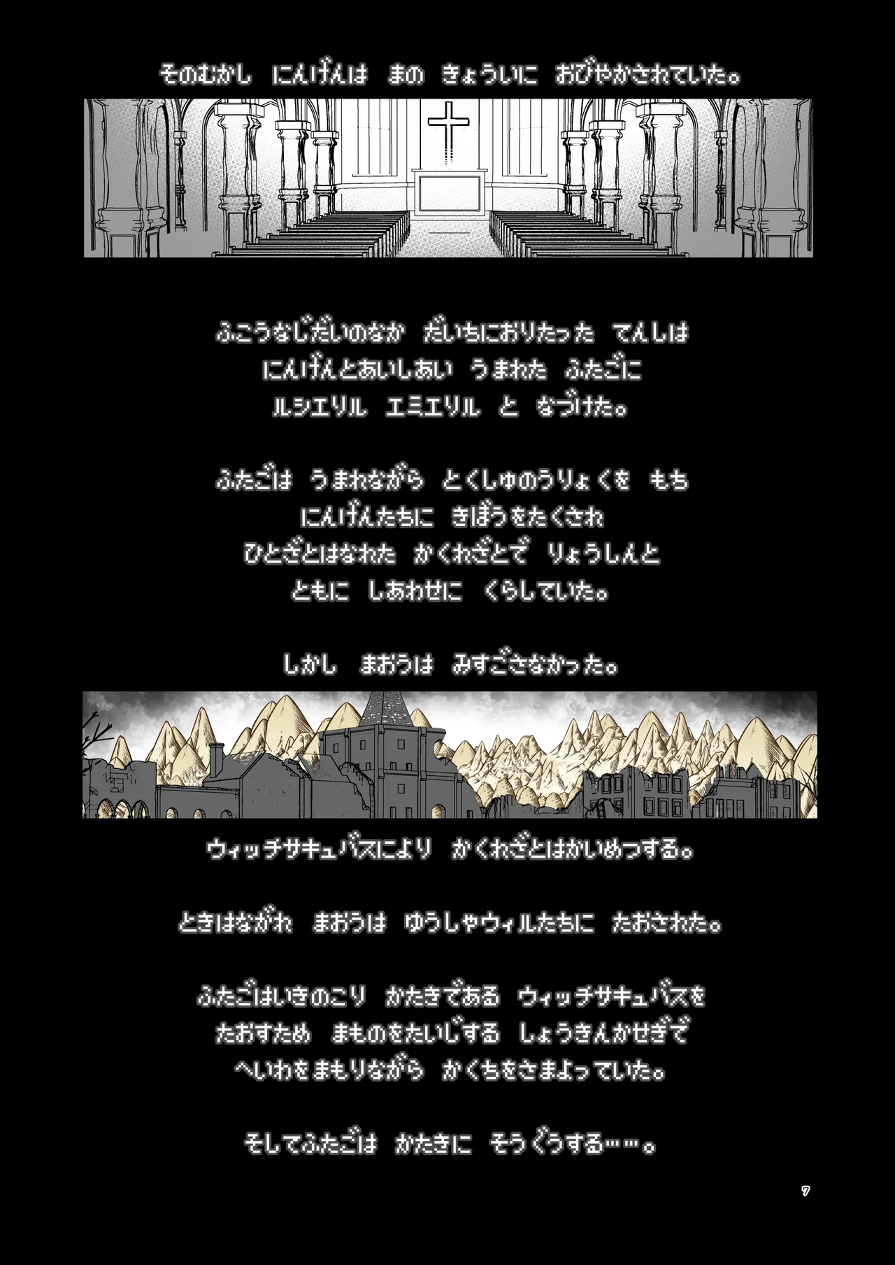 ぼうけんのしょシリーズ総集編 The Adventurer's Book has Perfect. Vol.3 - page7