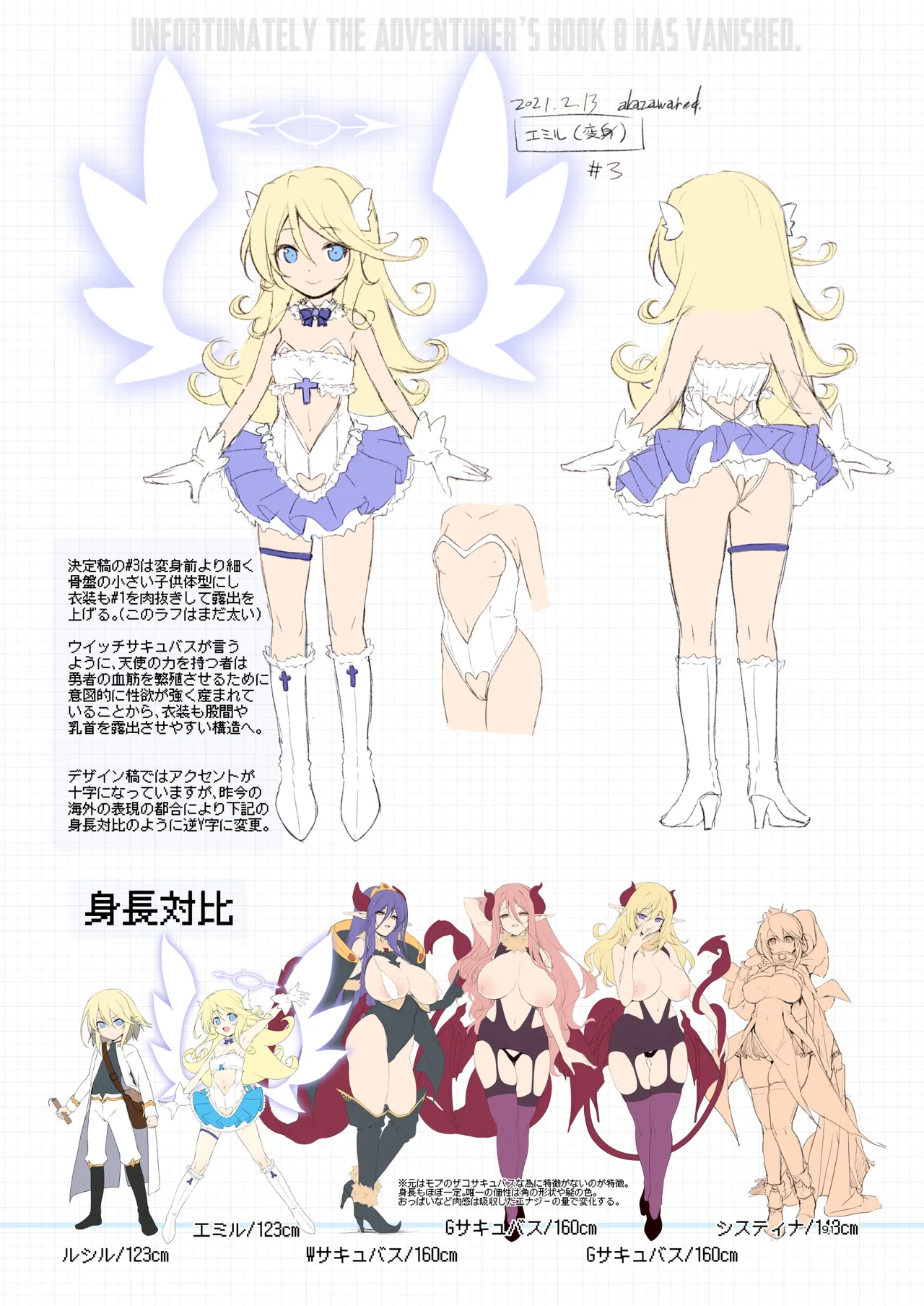 ぼうけんのしょシリーズ総集編 The Adventurer's Book has Perfect. Vol.3 - page91
