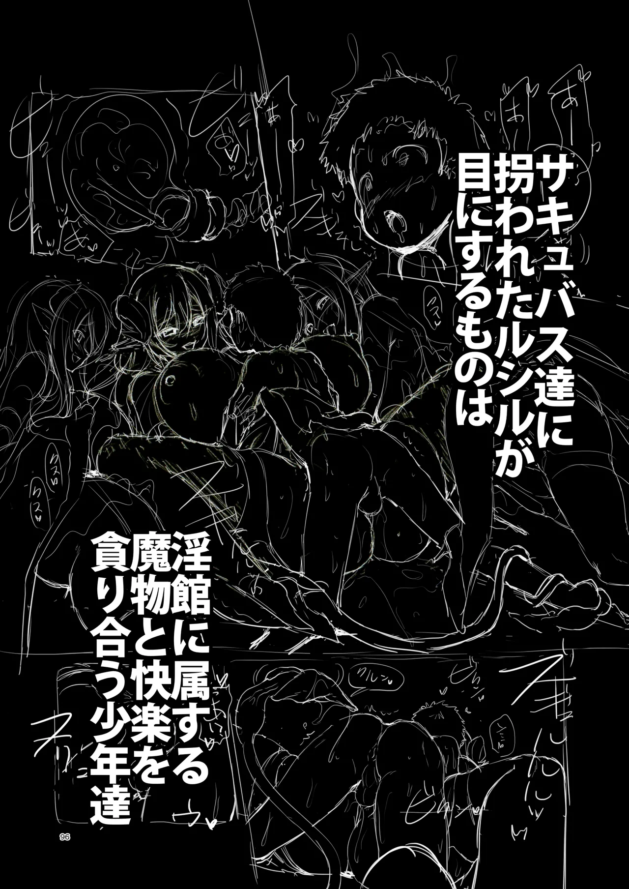ぼうけんのしょシリーズ総集編 The Adventurer's Book has Perfect. Vol.3 - page96