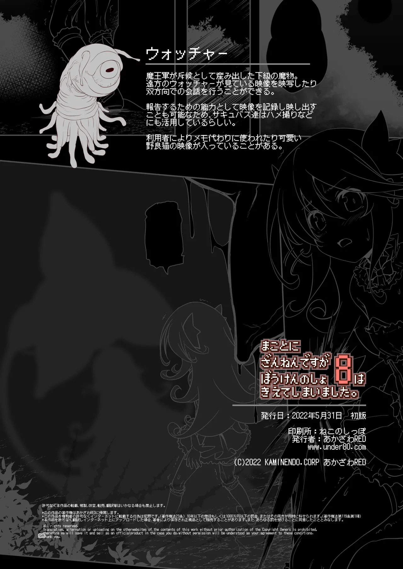 ぼうけんのしょシリーズ総集編 The Adventurer's Book has Perfect. Vol.3 - page98