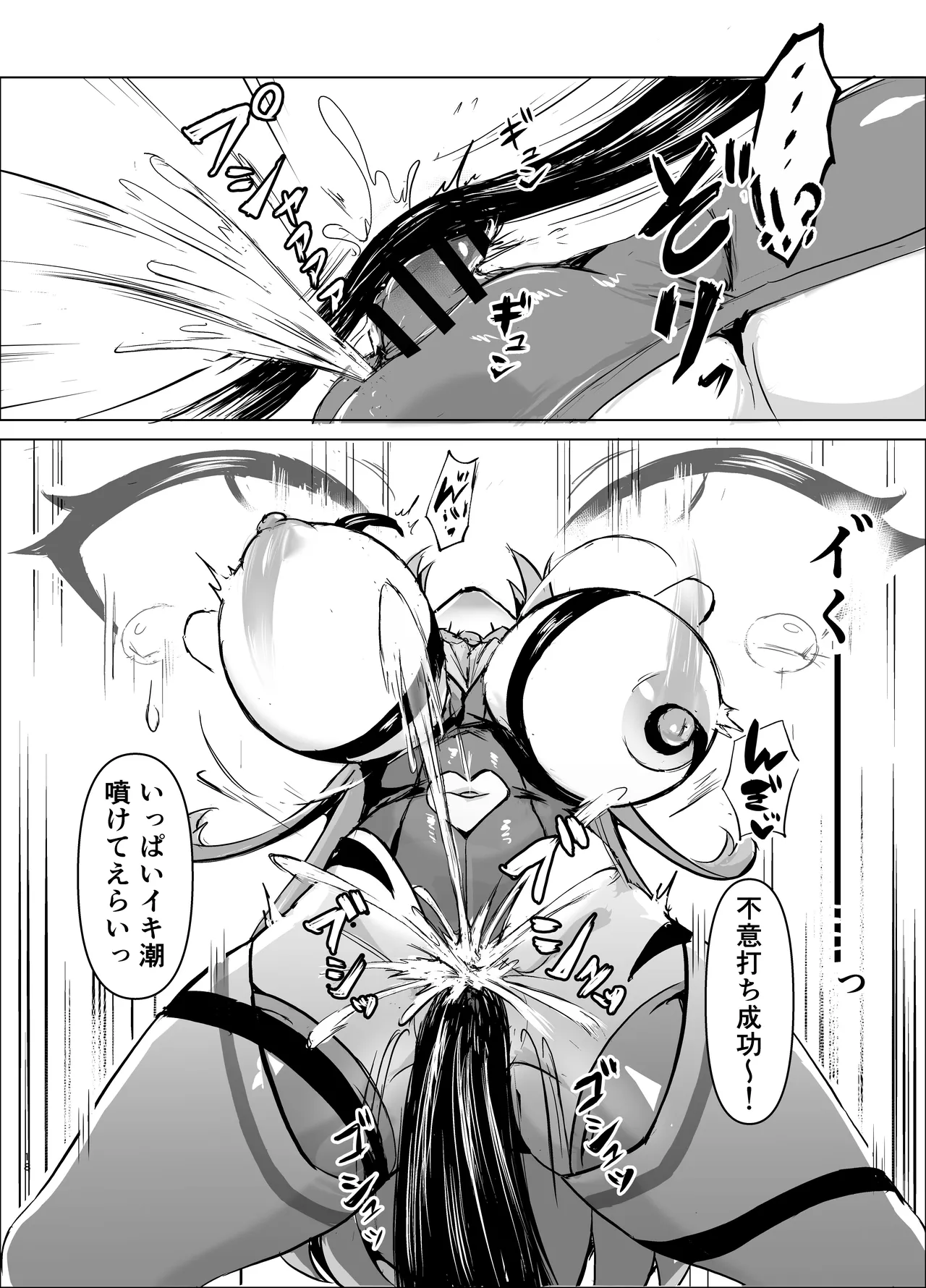 JK戦士バニー・チェリーvs.シャドウメイデン〜陰キャなデカ女妖魔に濃厚レズ敗北！淫汁まみれでマゾメス開花編～ - page17