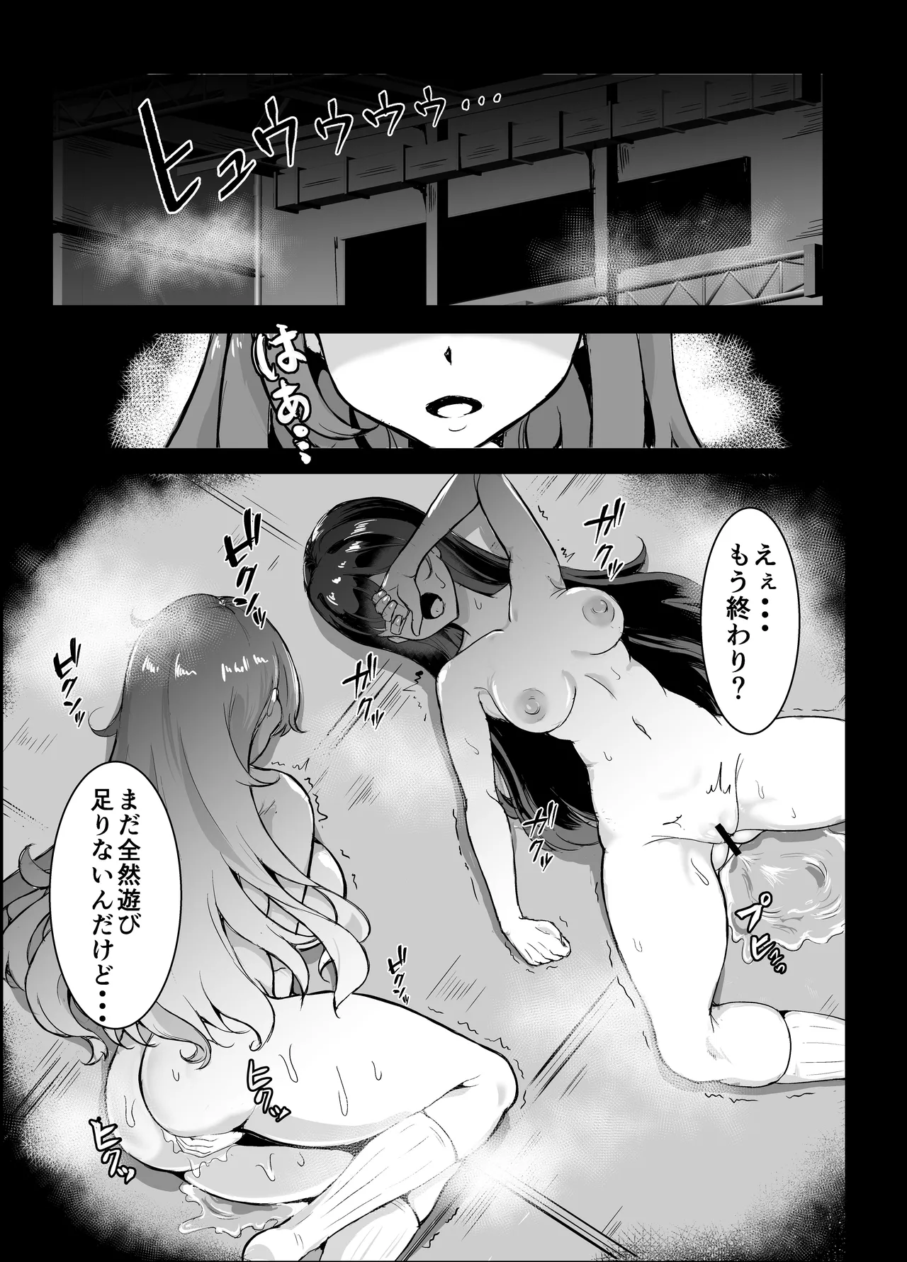 JK戦士バニー・チェリーvs.シャドウメイデン〜陰キャなデカ女妖魔に濃厚レズ敗北！淫汁まみれでマゾメス開花編～ - page2