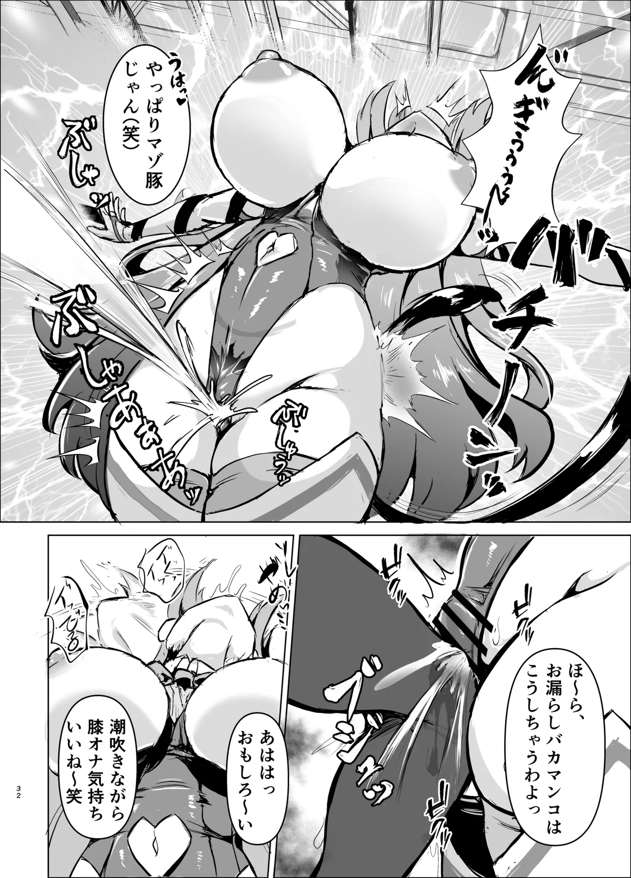 JK戦士バニー・チェリーvs.シャドウメイデン〜陰キャなデカ女妖魔に濃厚レズ敗北！淫汁まみれでマゾメス開花編～ - page31