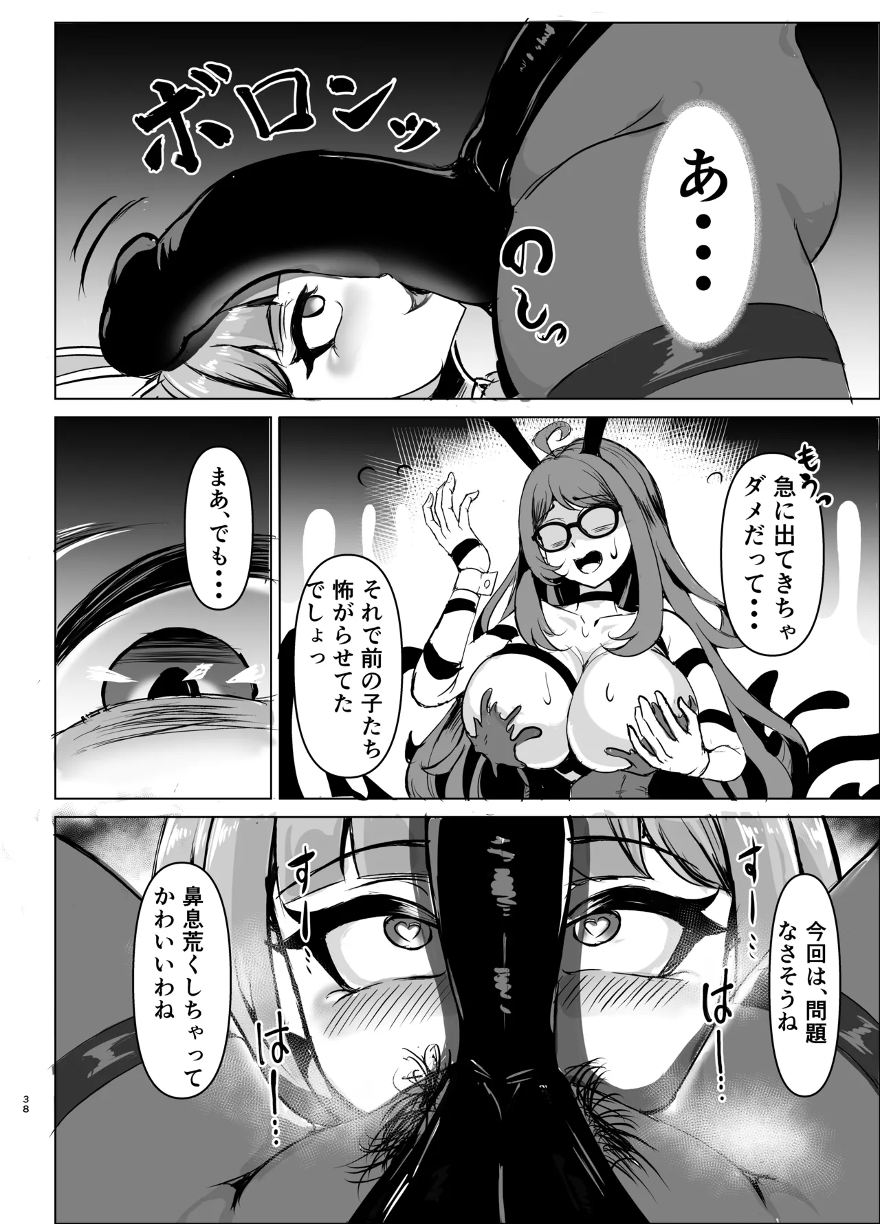 JK戦士バニー・チェリーvs.シャドウメイデン〜陰キャなデカ女妖魔に濃厚レズ敗北！淫汁まみれでマゾメス開花編～ - page37