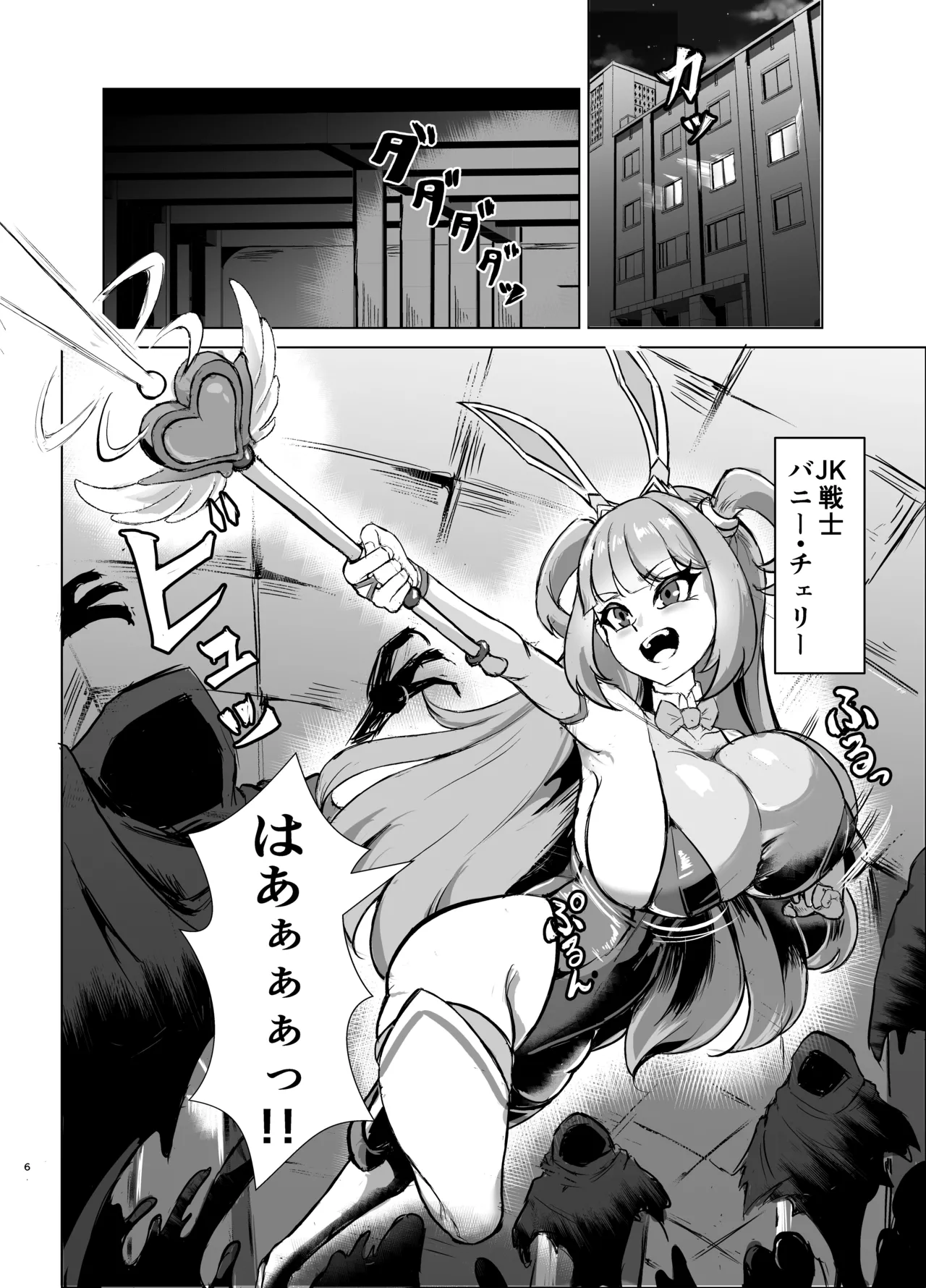 JK戦士バニー・チェリーvs.シャドウメイデン〜陰キャなデカ女妖魔に濃厚レズ敗北！淫汁まみれでマゾメス開花編～ - page5
