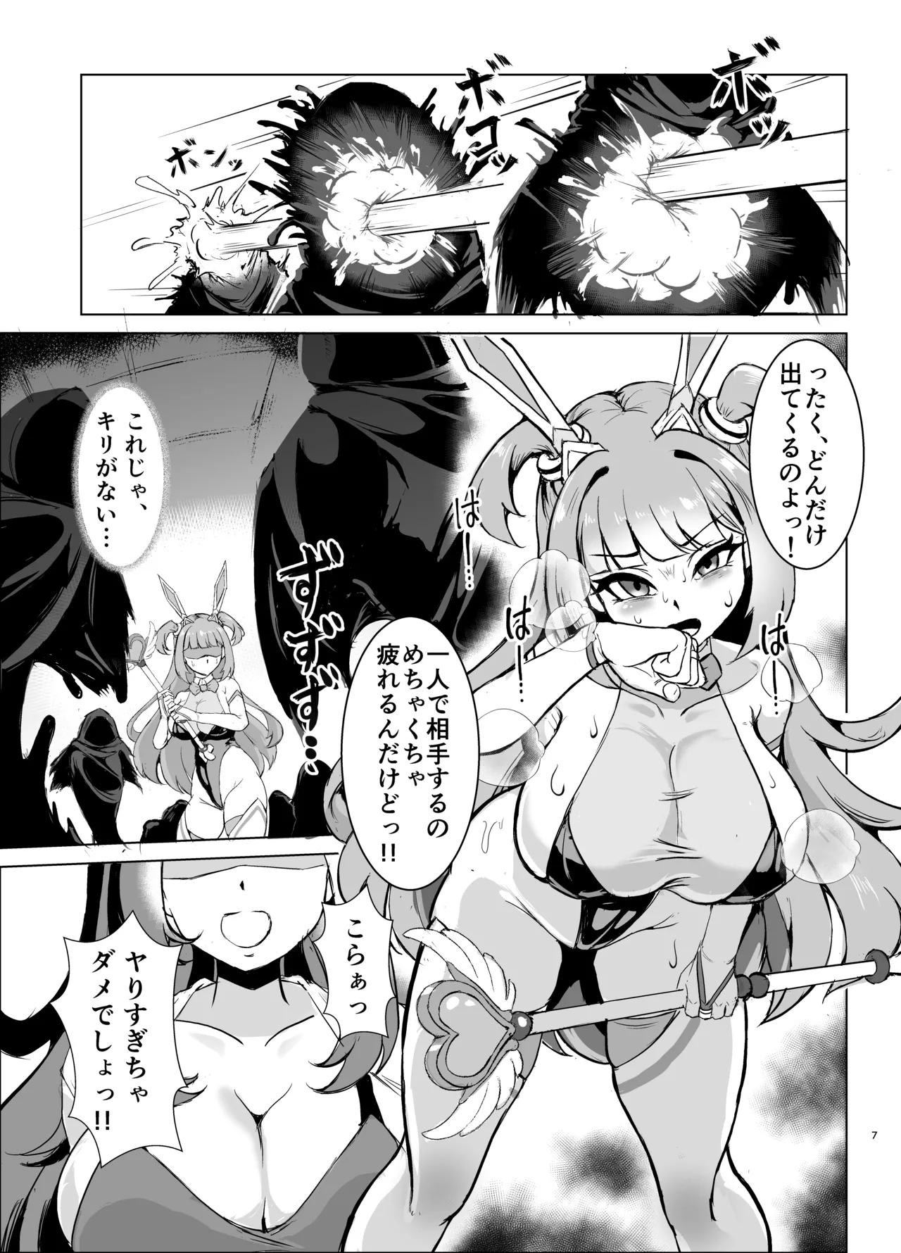 JK戦士バニー・チェリーvs.シャドウメイデン〜陰キャなデカ女妖魔に濃厚レズ敗北！淫汁まみれでマゾメス開花編～ - page6