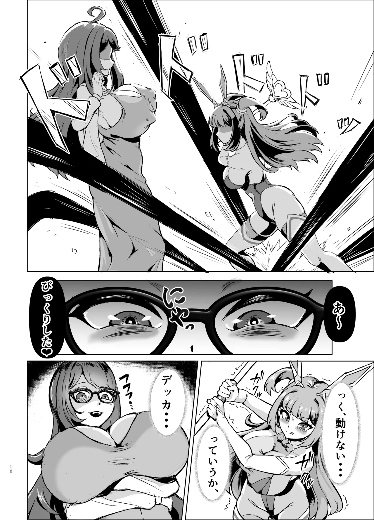 JK戦士バニー・チェリーvs.シャドウメイデン〜陰キャなデカ女妖魔に濃厚レズ敗北！淫汁まみれでマゾメス開花編～ - page9