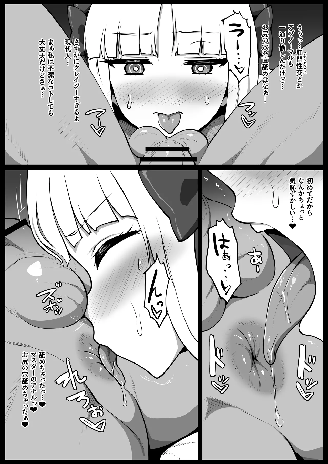 ヒミツのご奉仕フランチェスカ - page14