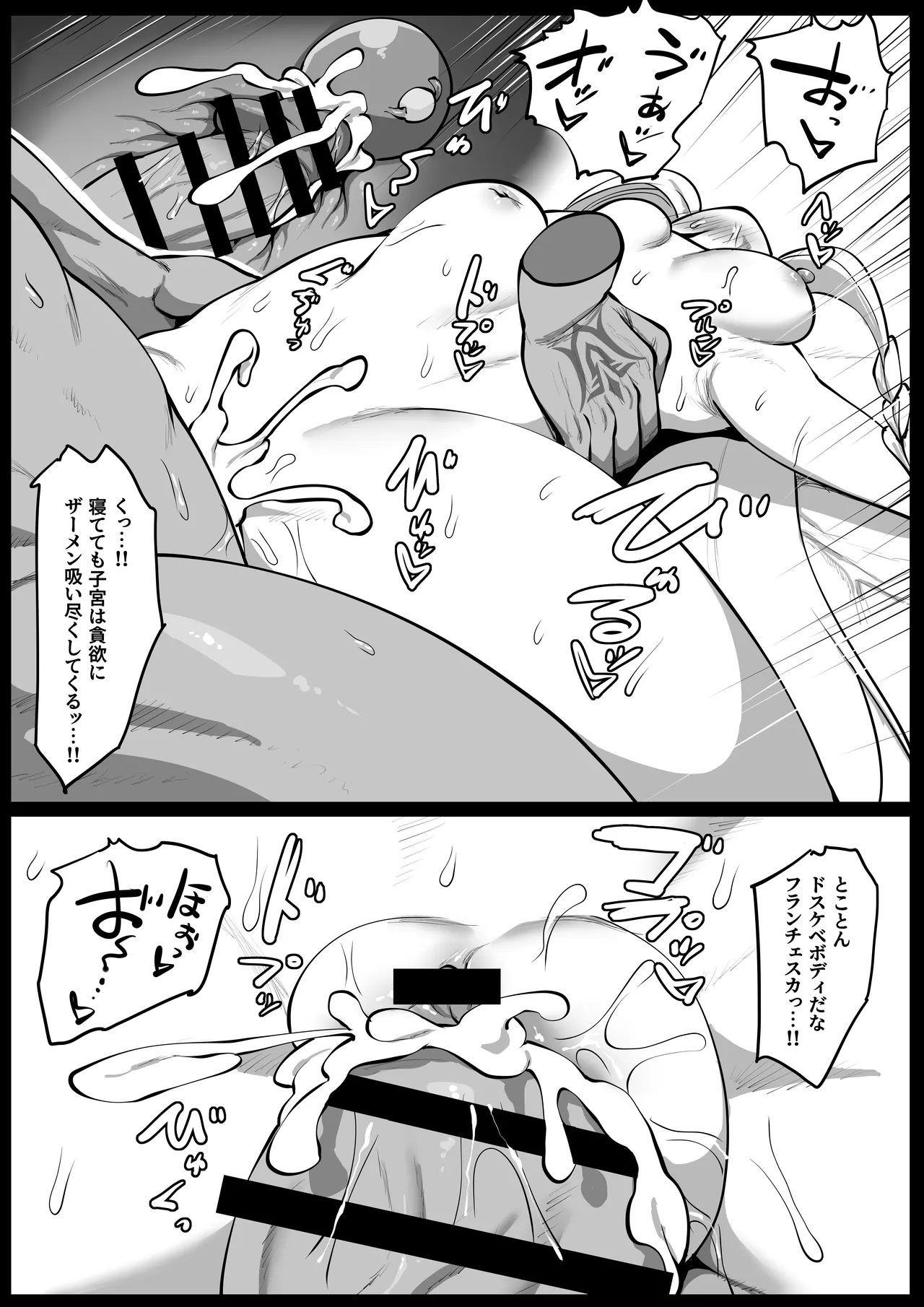 ヒミツのご奉仕フランチェスカ - page28