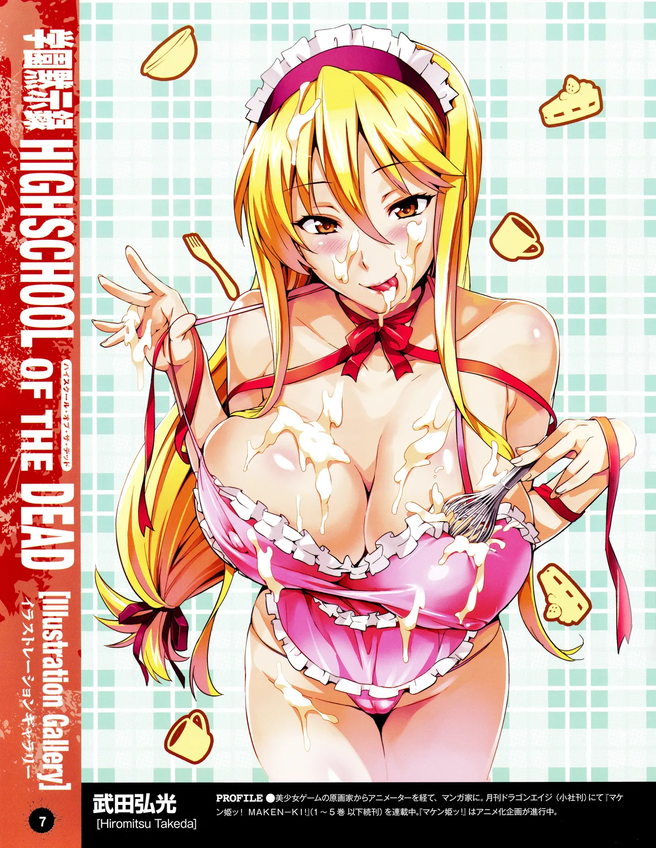 学園黙示録 HIGHSCHOOL OF THE DEAD SECRET BOX - page10