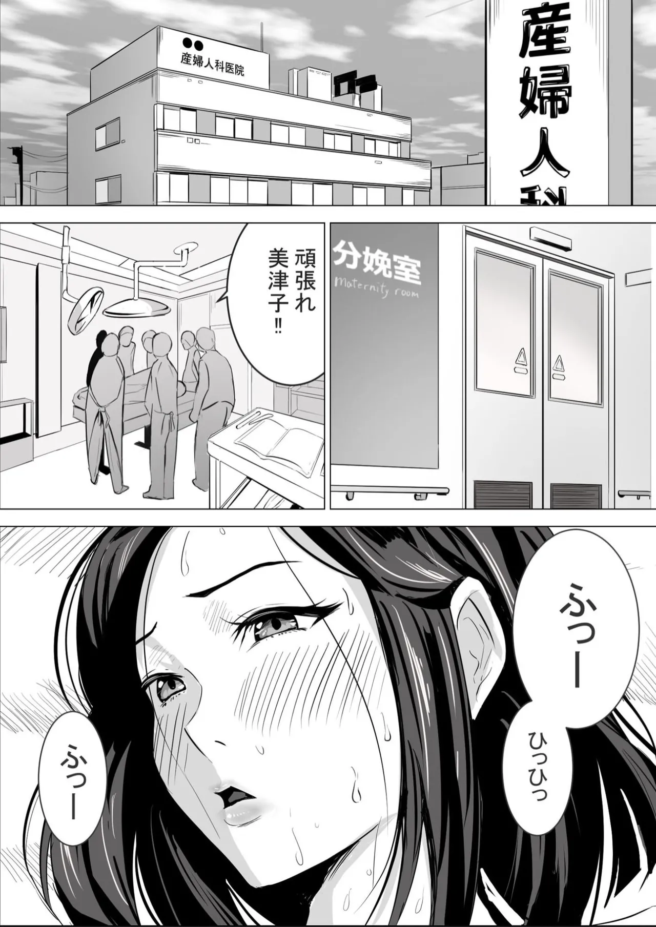 僕の大好きな母さんが生意気な友達の都合のいいセフレになった訳 1-3 - page105