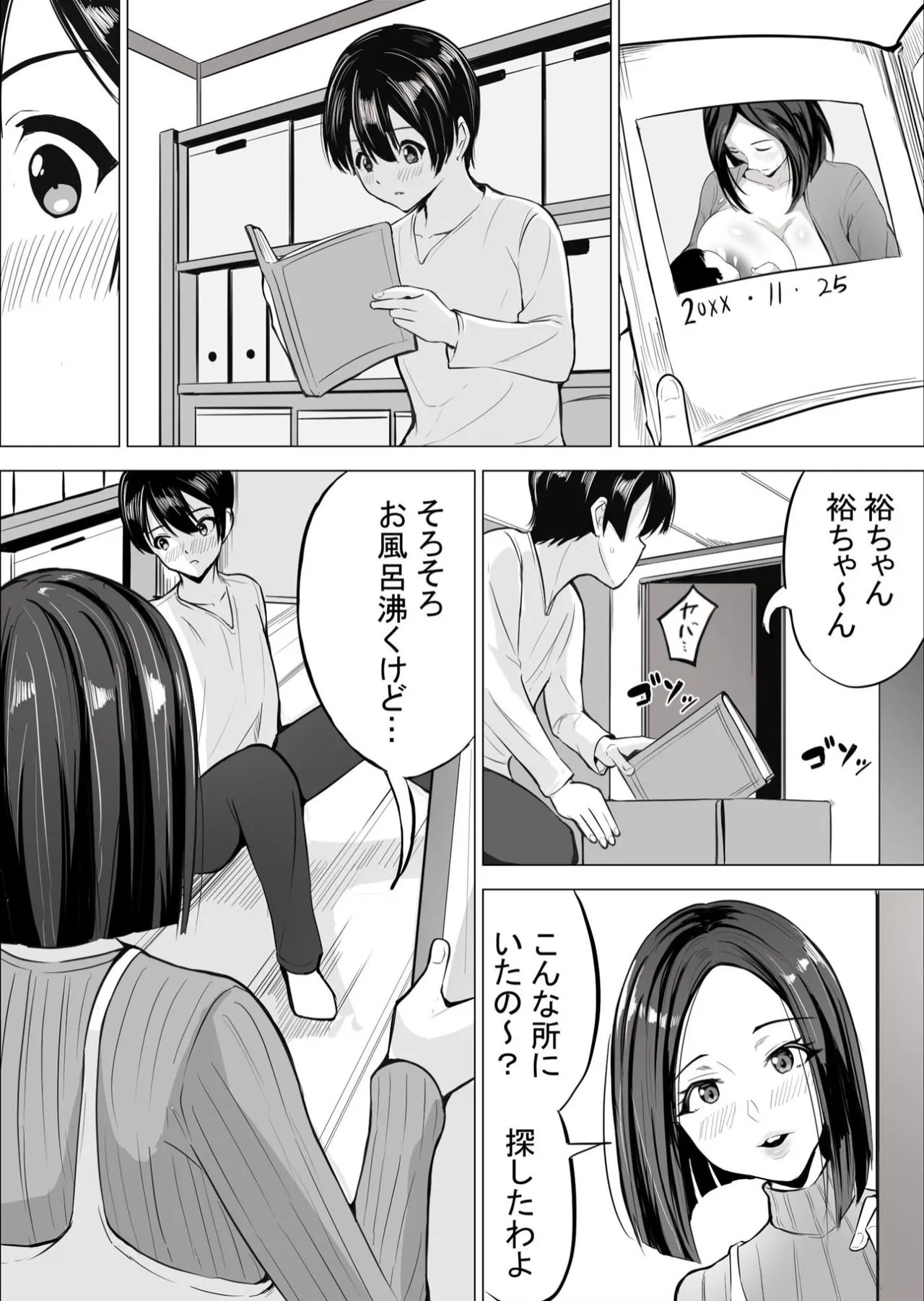僕の大好きな母さんが生意気な友達の都合のいいセフレになった訳 1-3 - page110