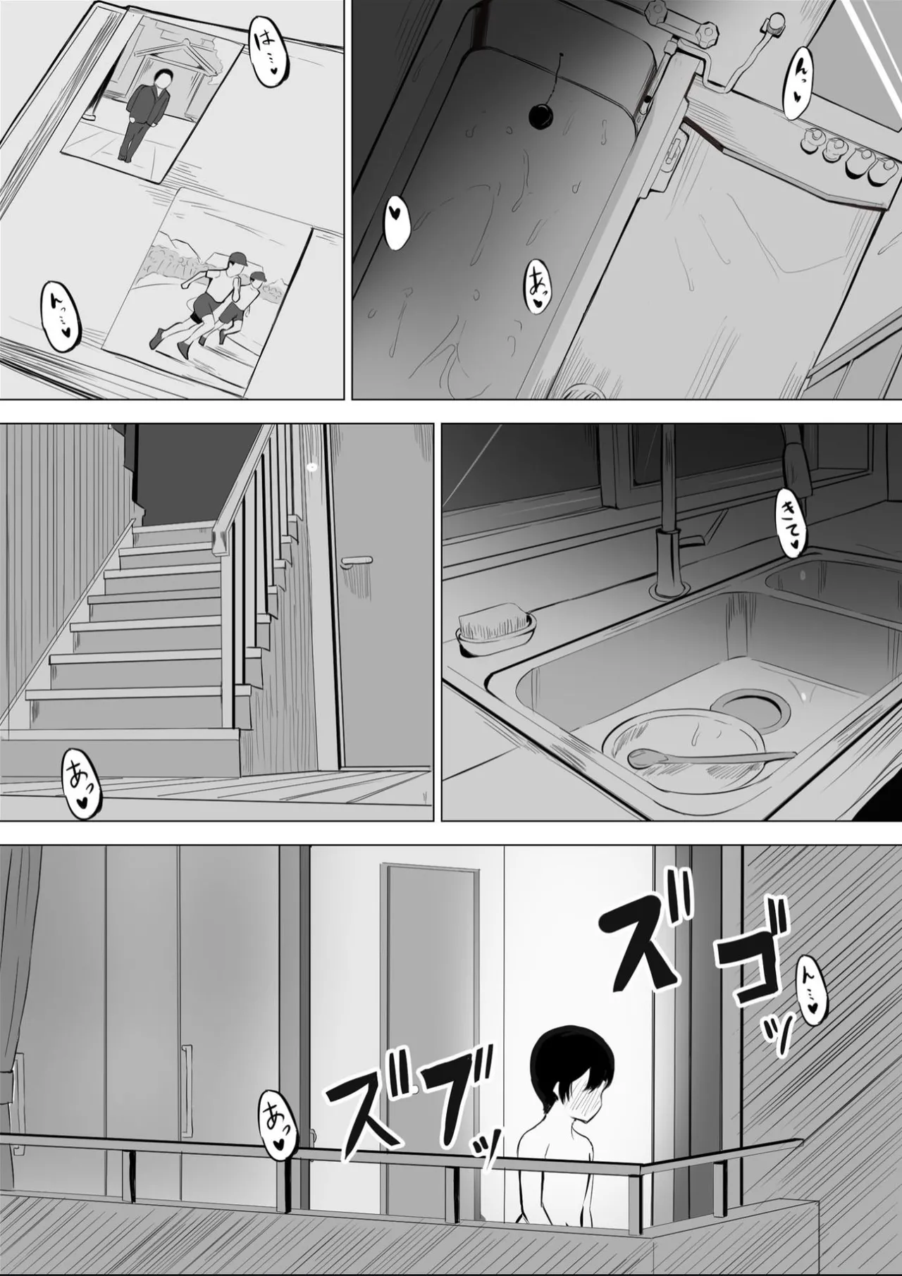 僕の大好きな母さんが生意気な友達の都合のいいセフレになった訳 1-3 - page137