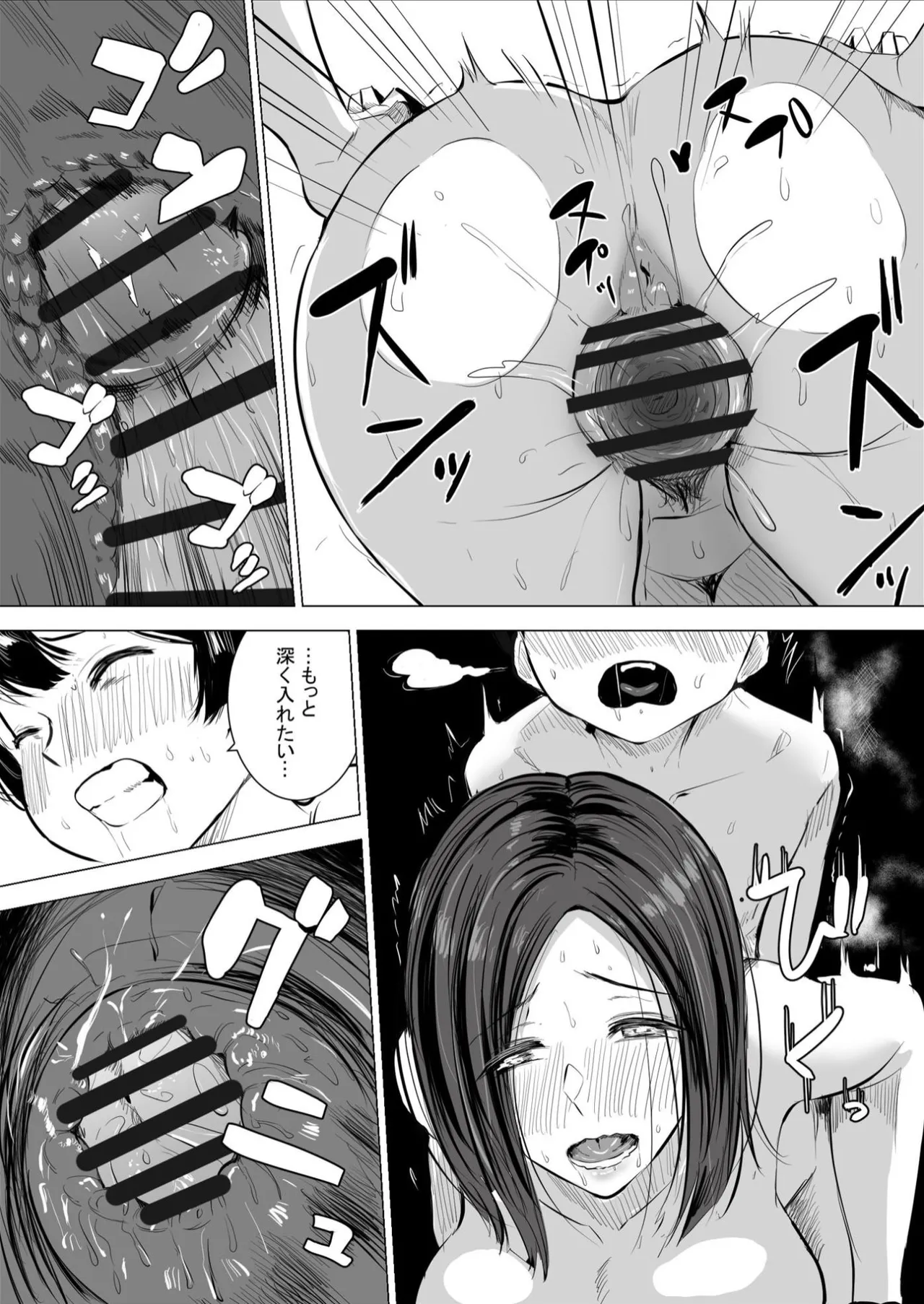 僕の大好きな母さんが生意気な友達の都合のいいセフレになった訳 1-3 - page142