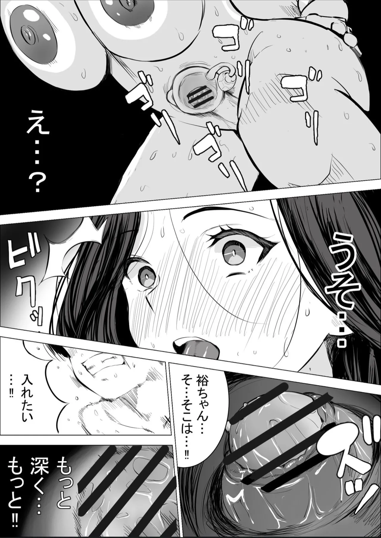 僕の大好きな母さんが生意気な友達の都合のいいセフレになった訳 1-3 - page143