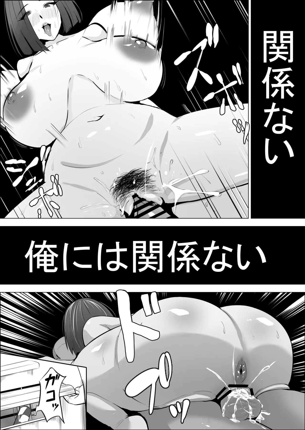 僕の大好きな母さんが生意気な友達の都合のいいセフレになった訳 1-3 - page55