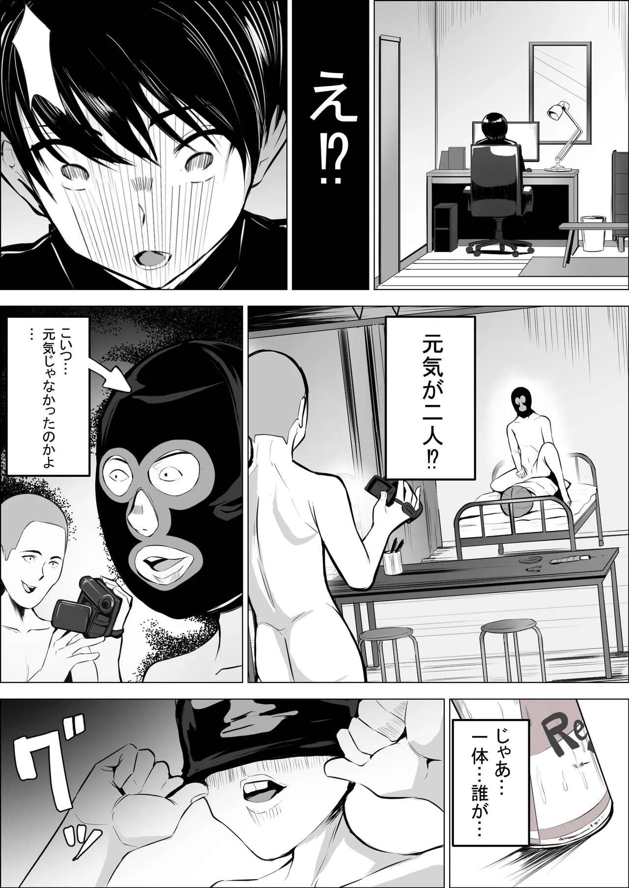 僕の大好きな母さんが生意気な友達の都合のいいセフレになった訳 1-3 - page72