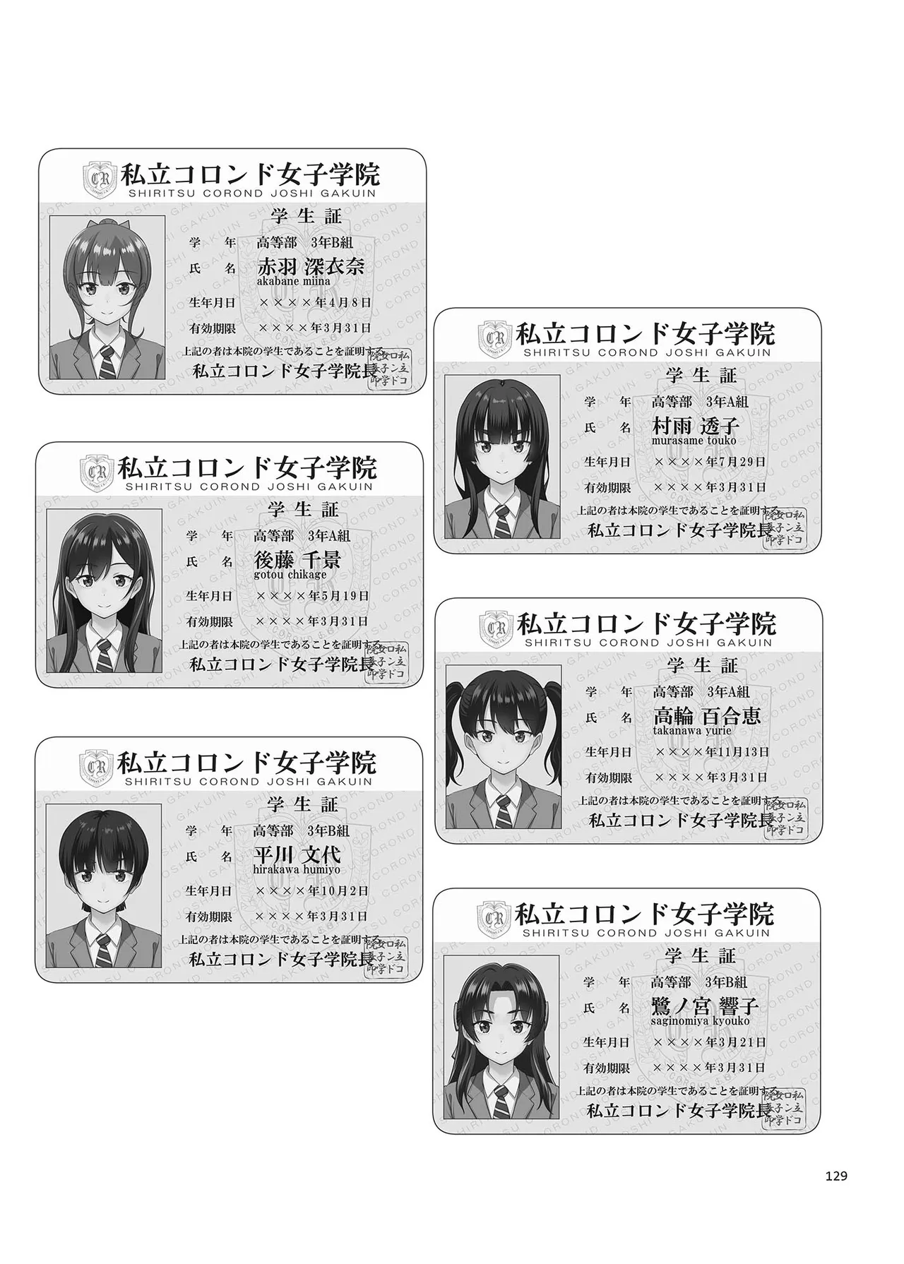 性指導員のお仕事 総集編1 - page128