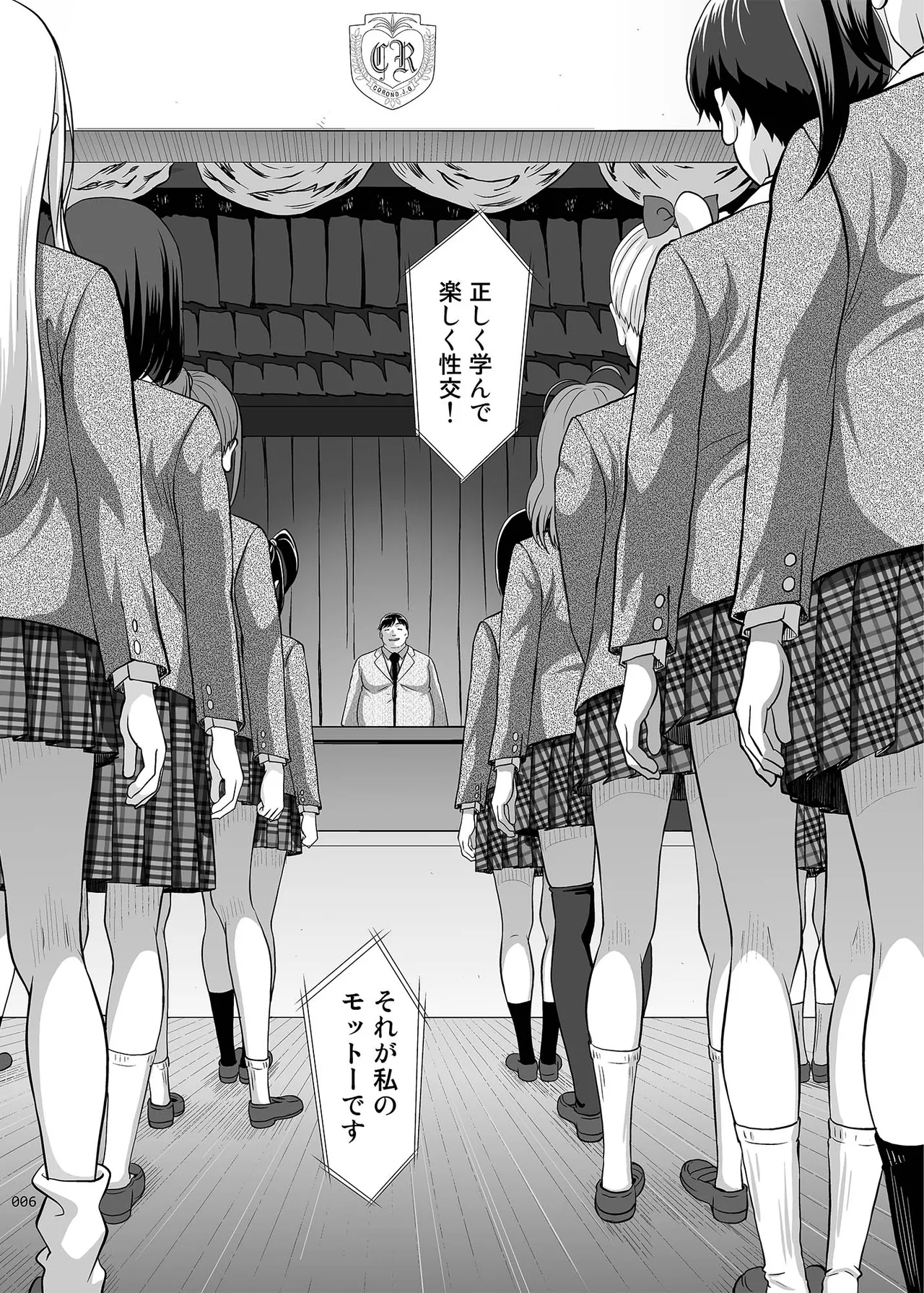 性指導員のお仕事 総集編1 - page5
