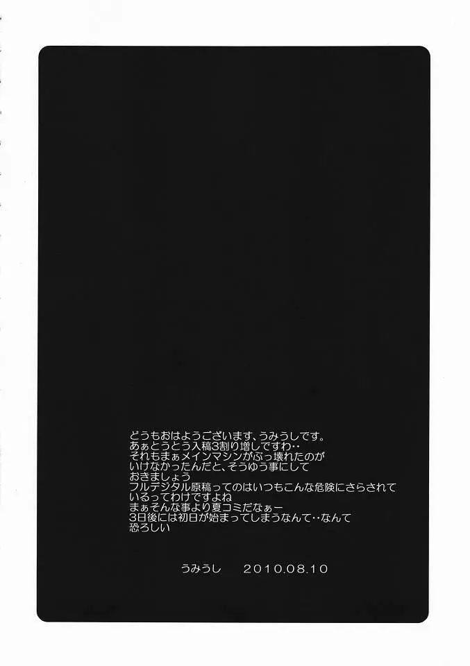 Poyopacho LH - page3